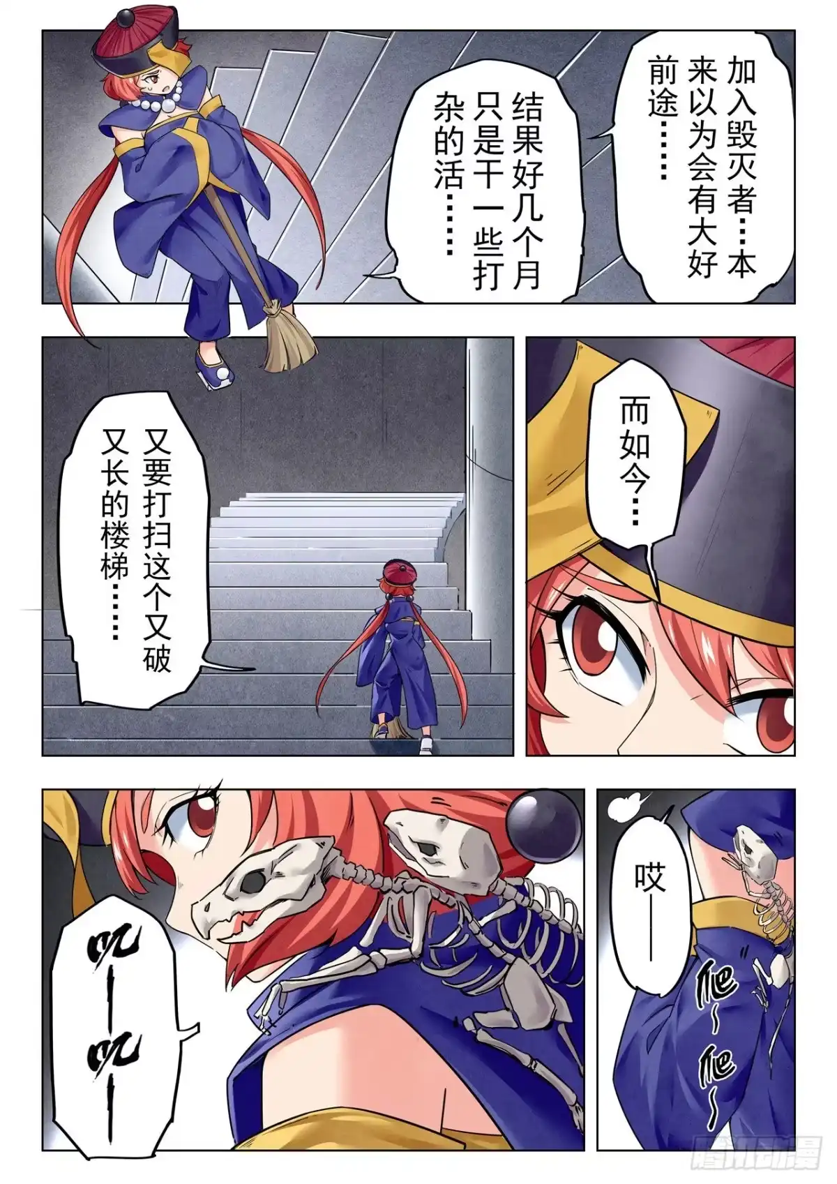 《最后的召唤师》第二季 B计划（01） 第14页