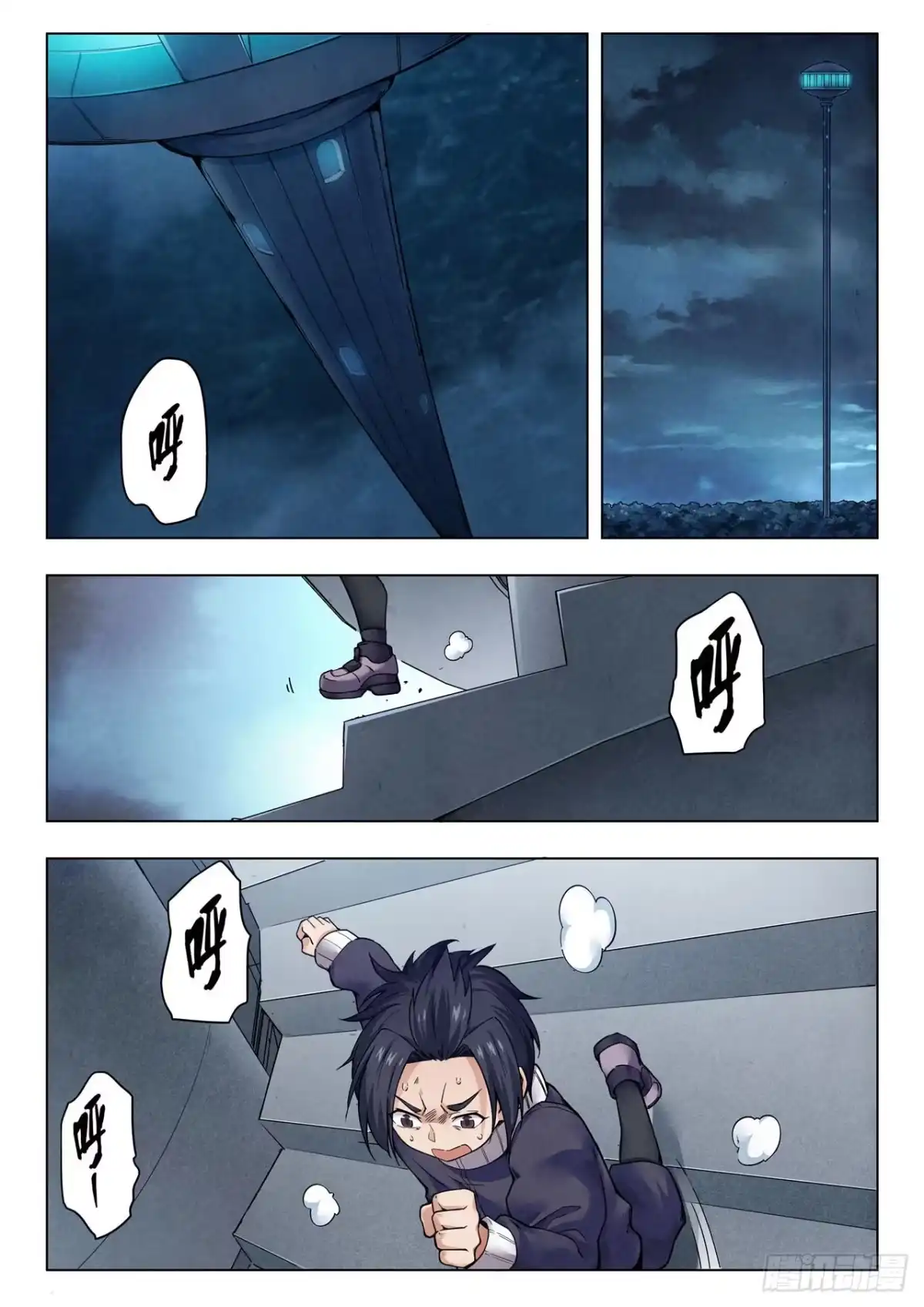 《最后的召唤师》第二季 B计划（01） 第8页
