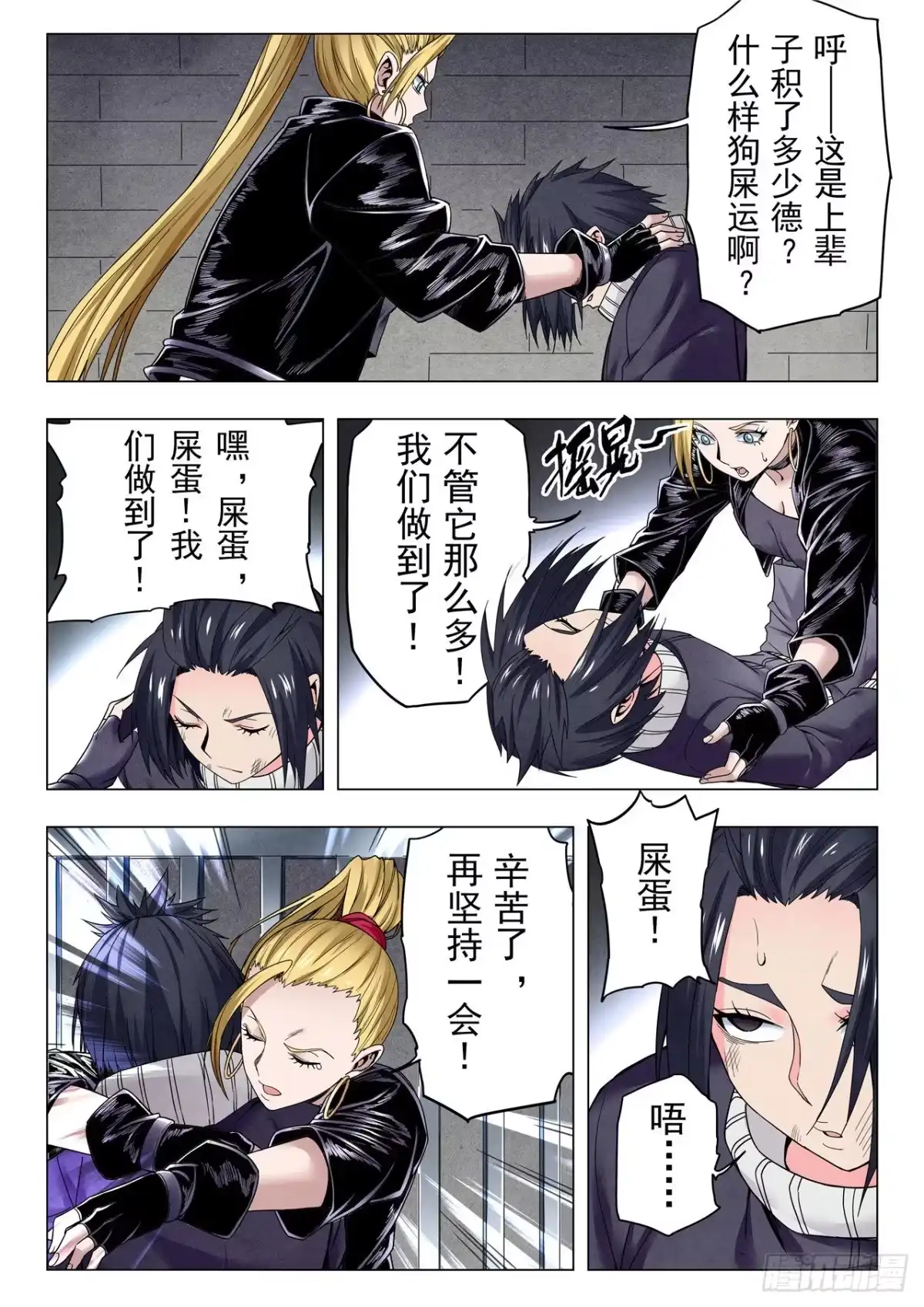 《最后的召唤师》第二季 B计划（01） 第5页