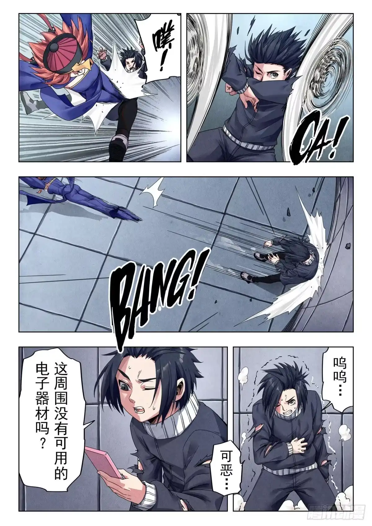 《最后的召唤师》第二季 B计划（02） 第9页