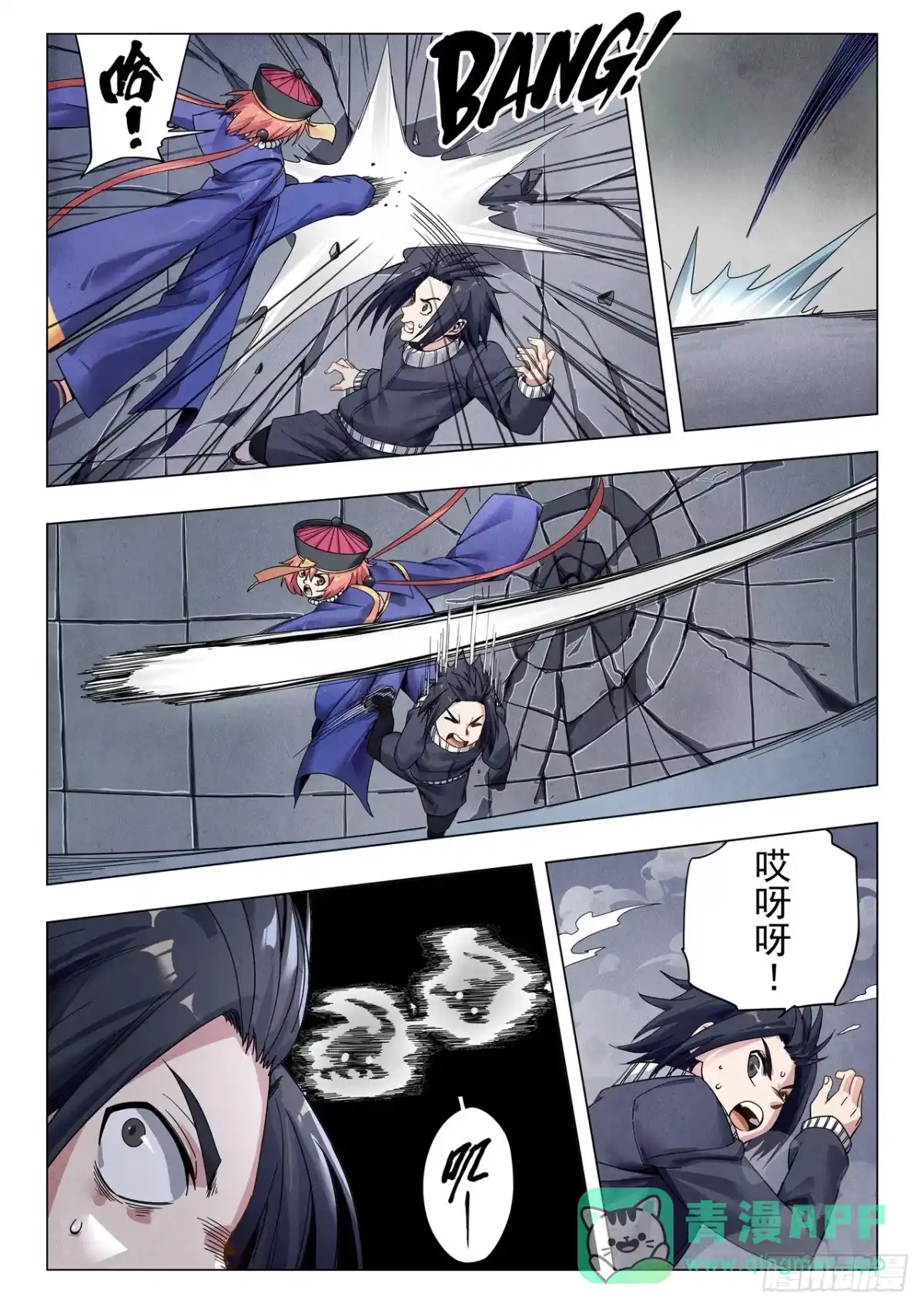 《最后的召唤师》第二季 B计划（02） 第6页