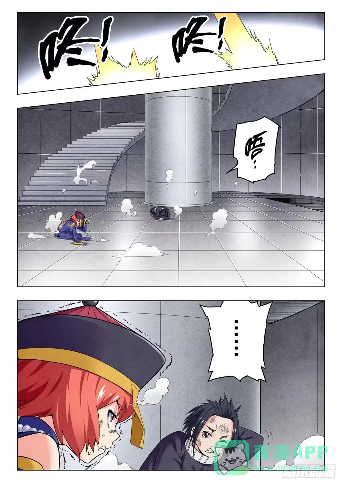 《最后的召唤师》第二季 B计划（02） 第1页