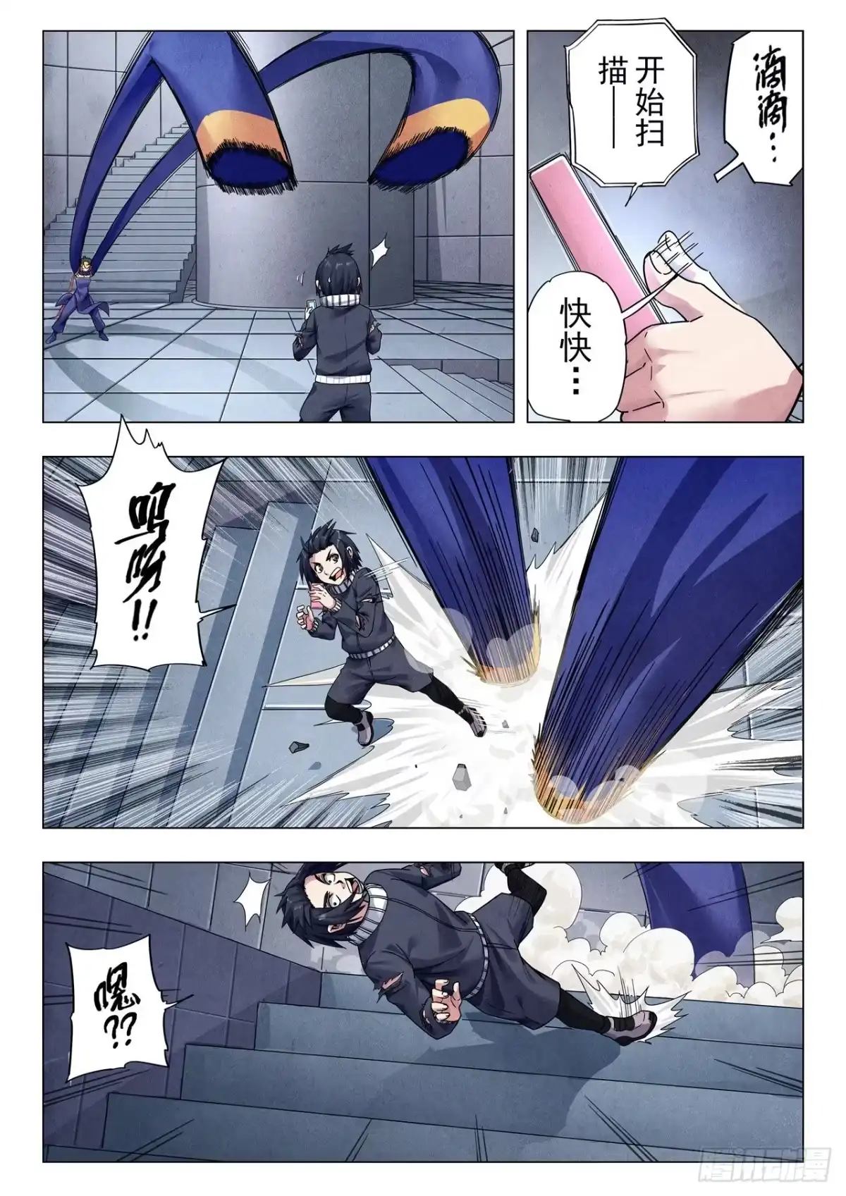 《最后的召唤师》第二季 B计划（02） 第10页
