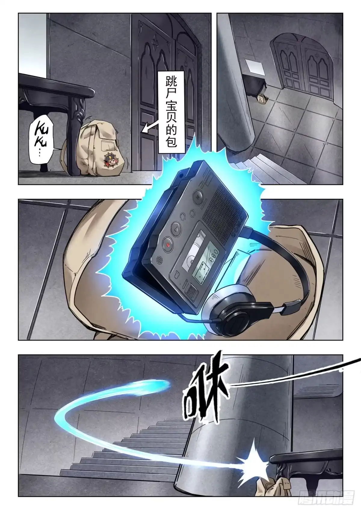 《最后的召唤师》第二季 B计划（02） 第13页