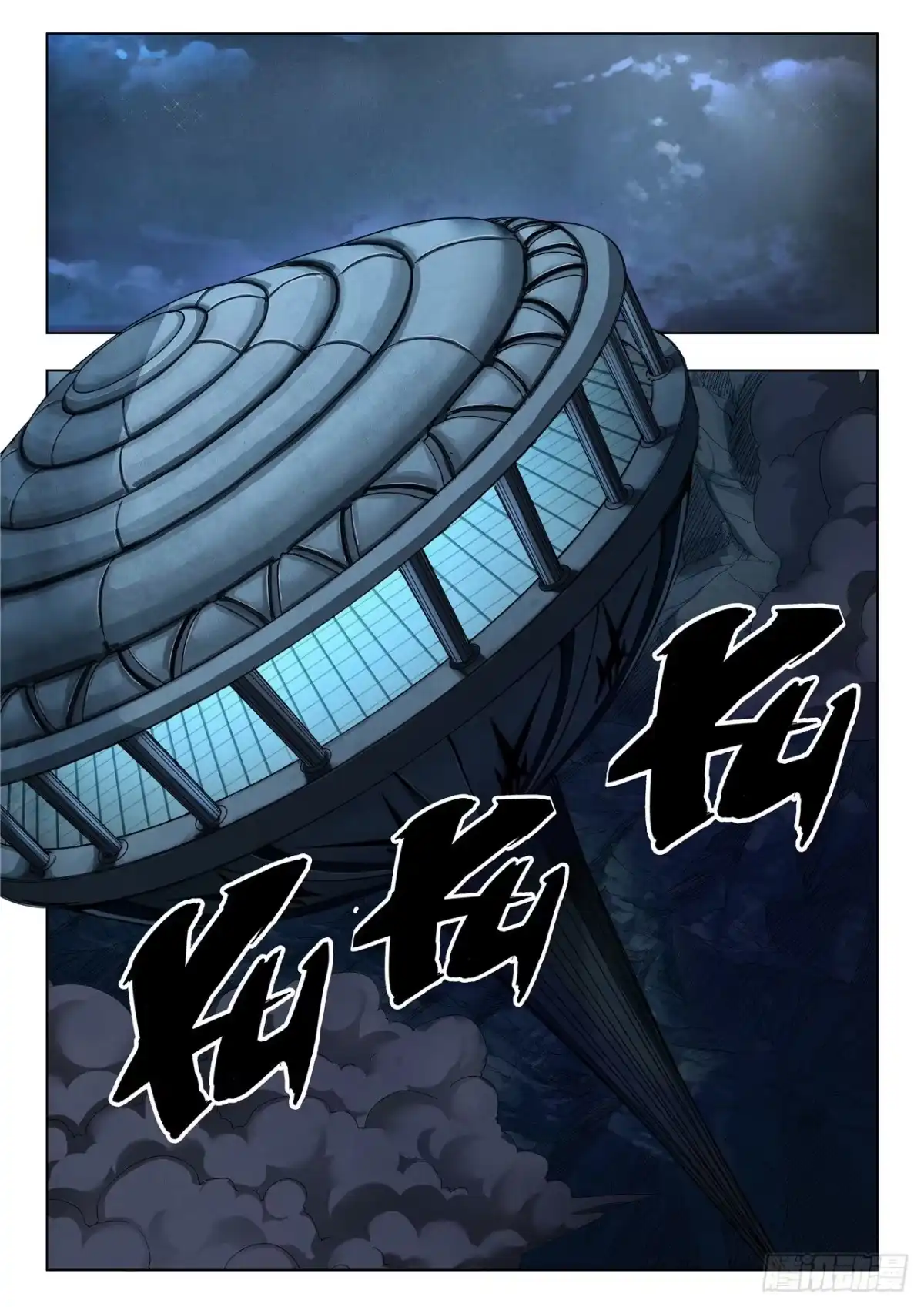 《最后的召唤师》第二季 B计划（03） 第12页