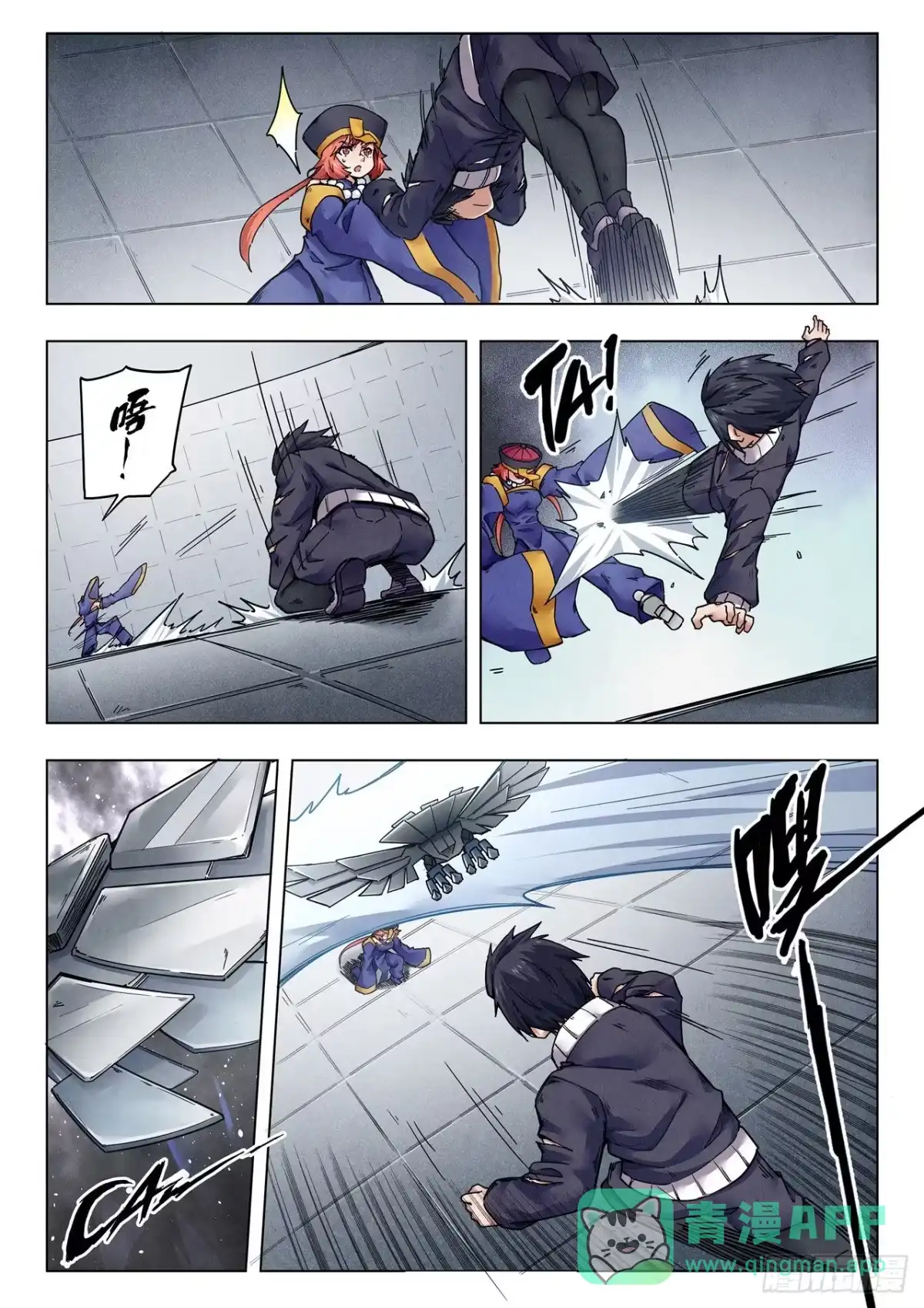 《最后的召唤师》第二季 B计划（03） 第6页