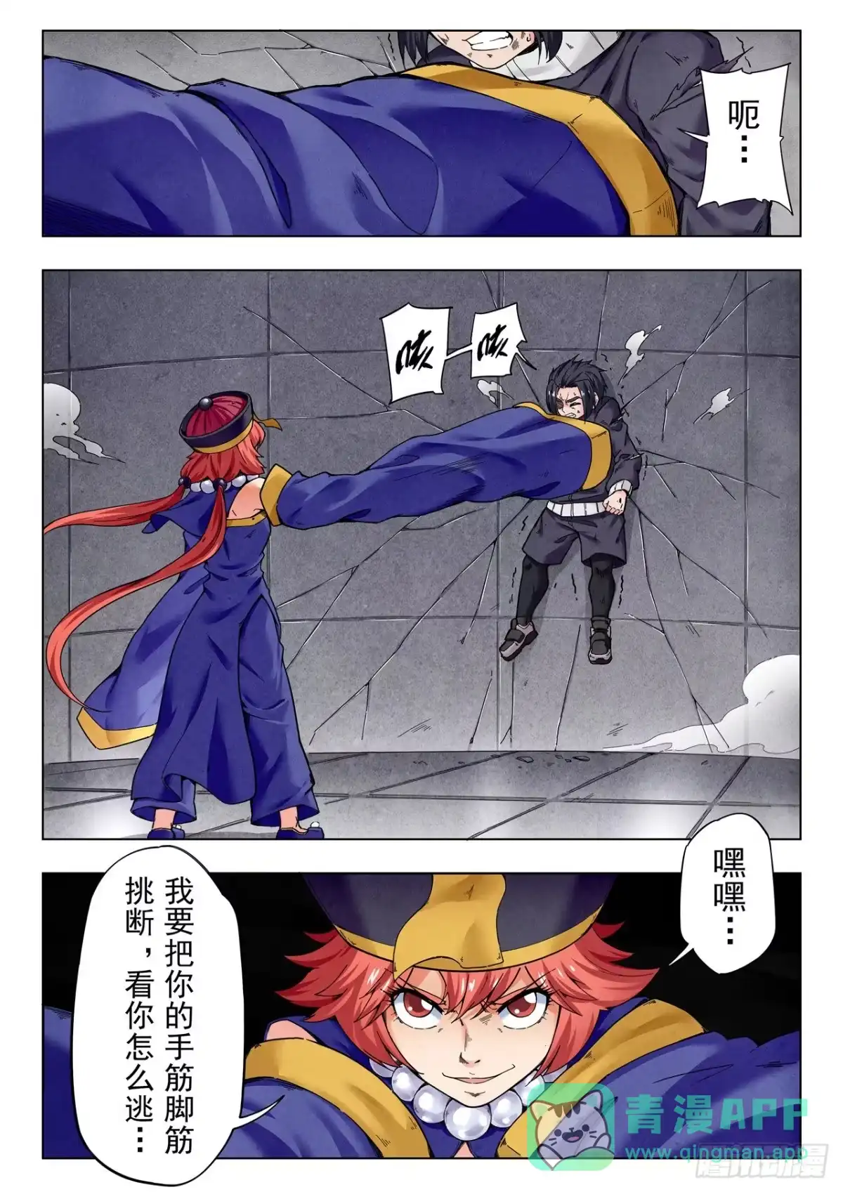 《最后的召唤师》第二季 B计划（03） 第1页