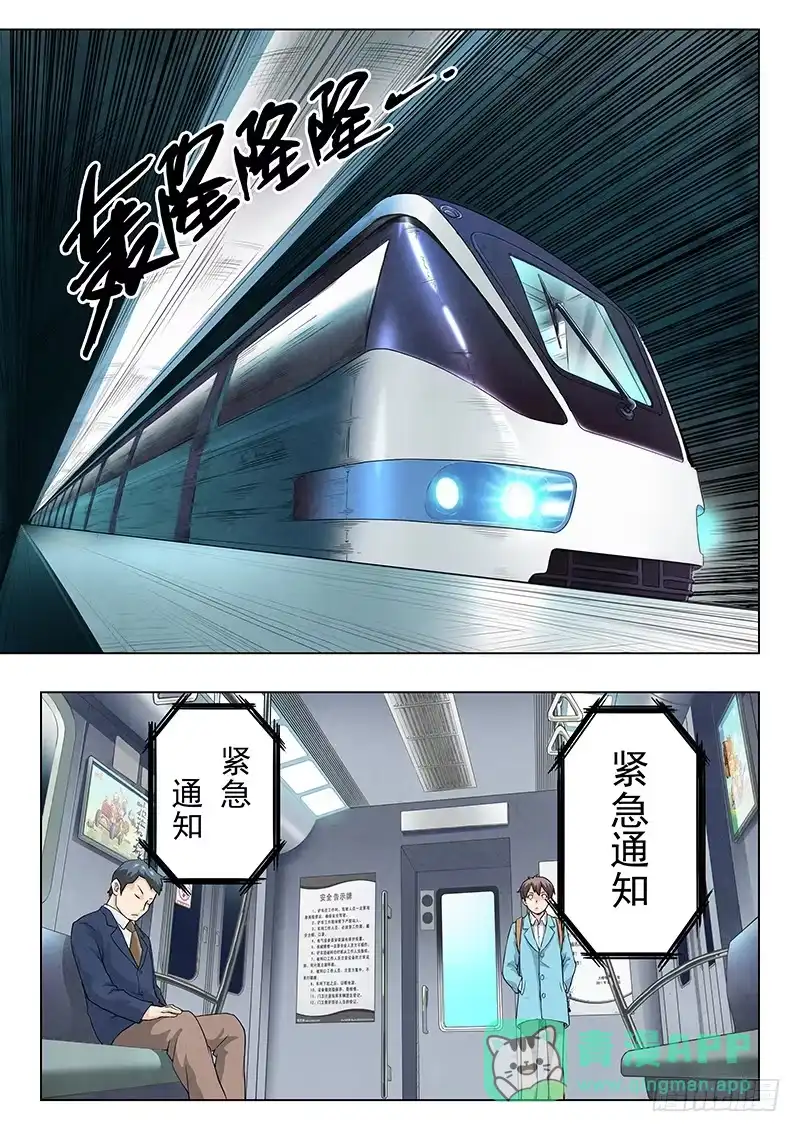 《最后的召唤师》第五章 科学怪人（2） 第1页