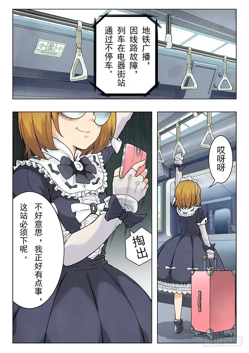 《最后的召唤师》第五章 科学怪人（2） 第2页
