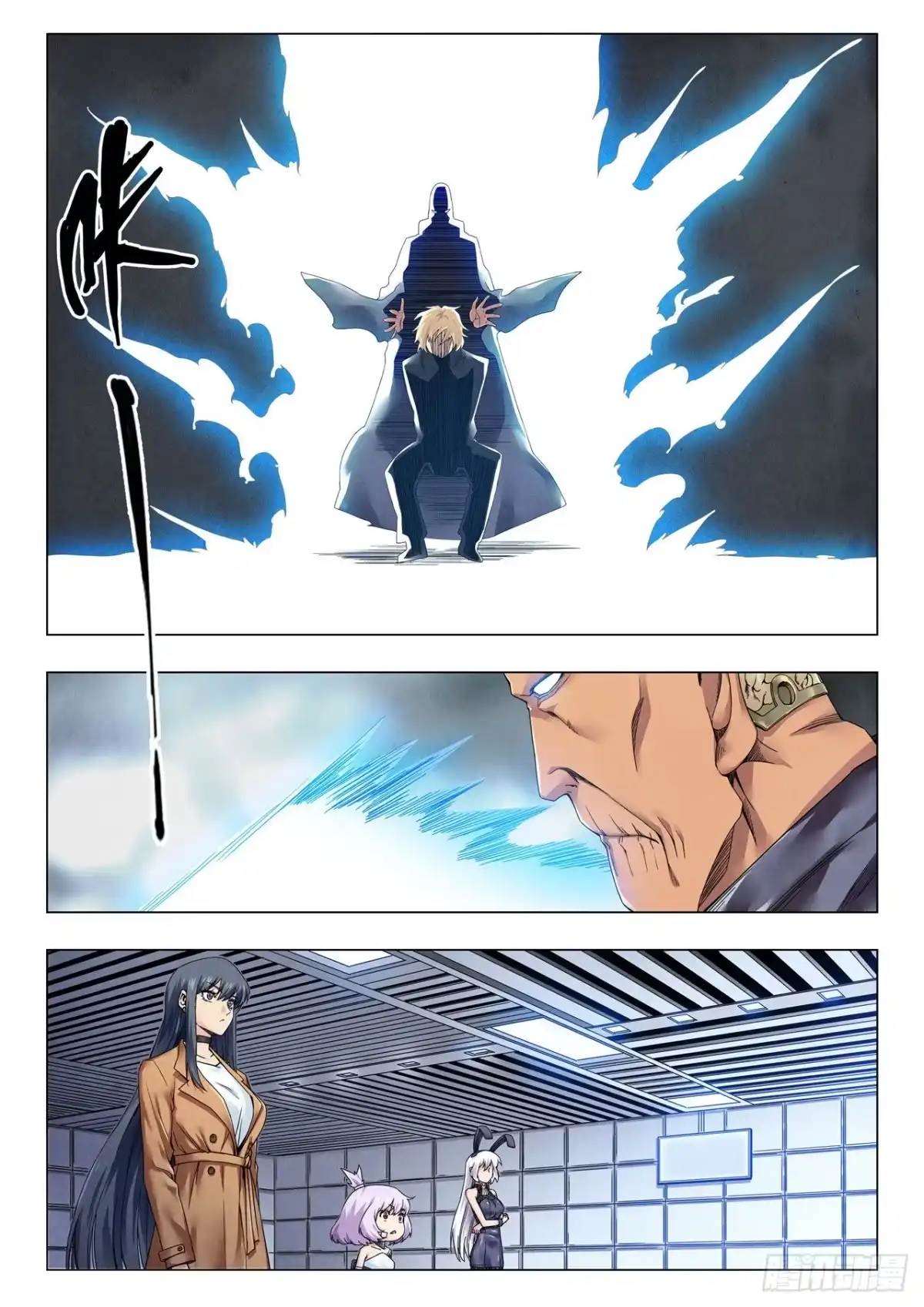 《最后的召唤师》第二季 B计划（04） 第12页