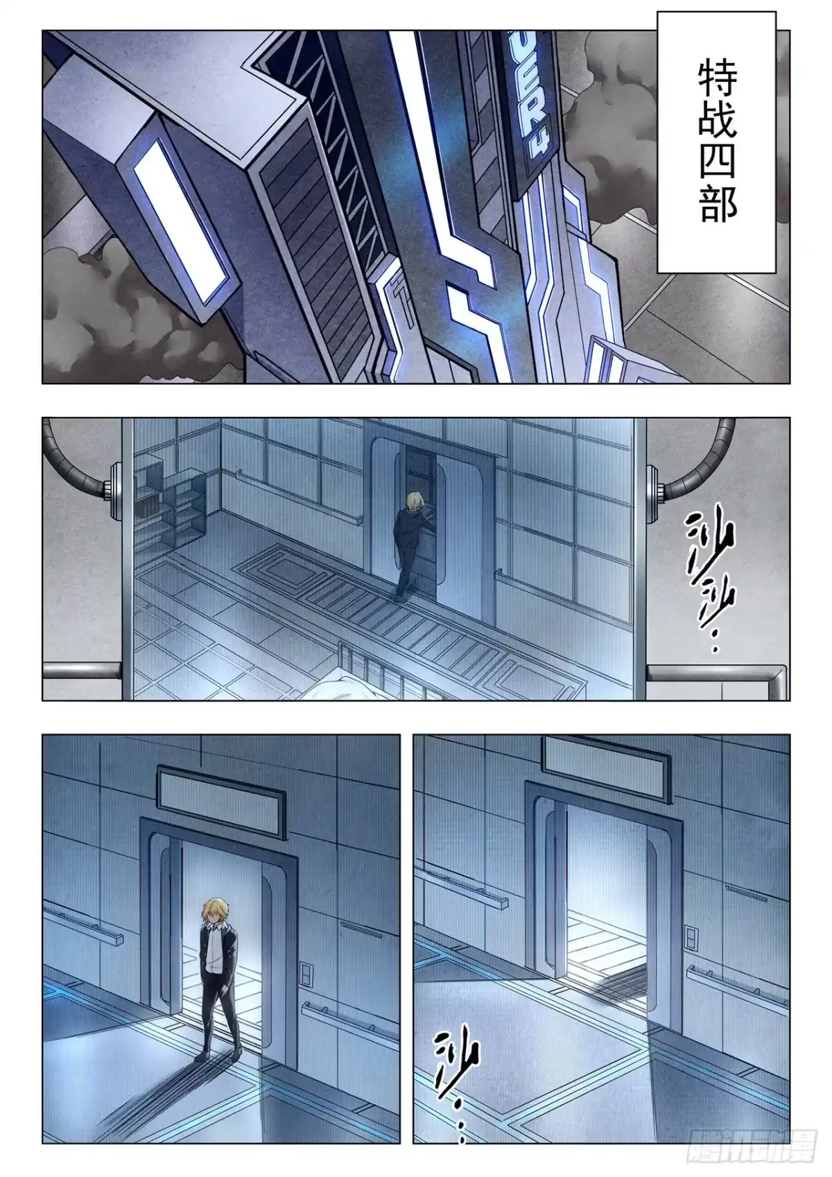 《最后的召唤师》第二季 B计划（04） 第8页