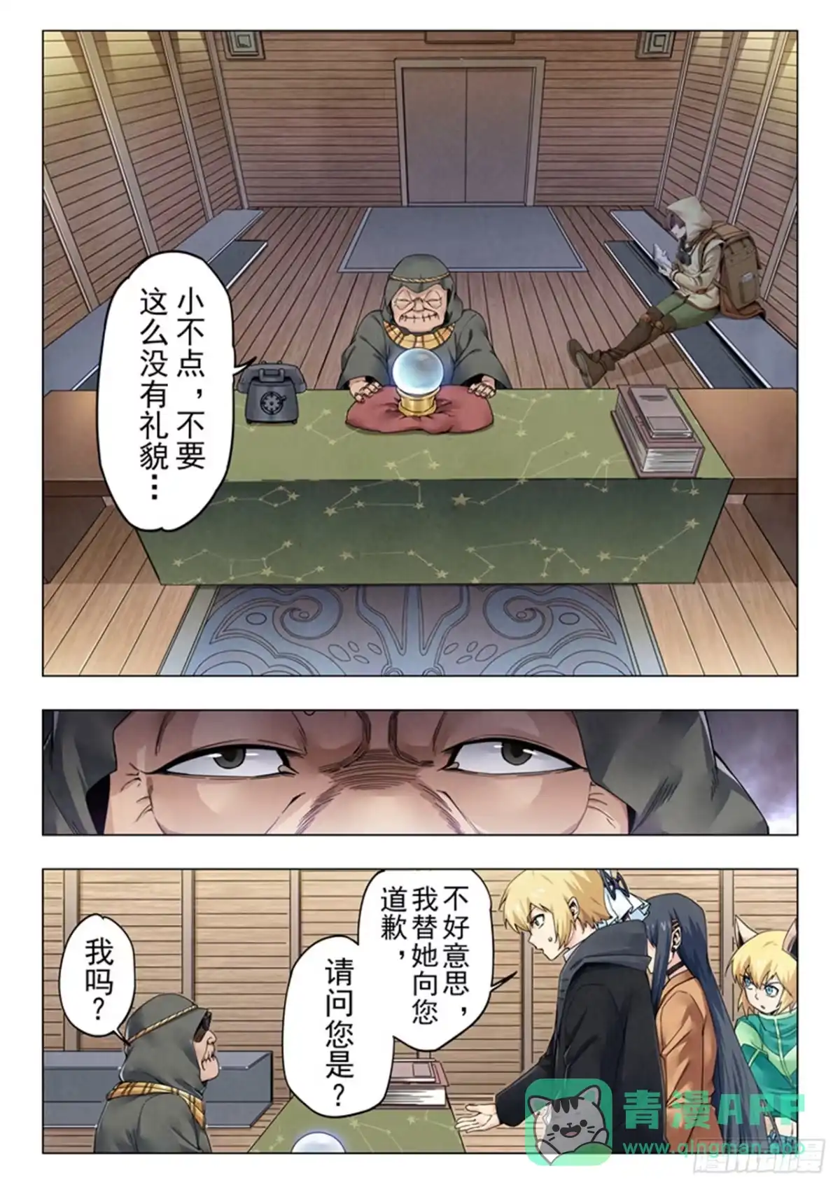 《最后的召唤师》第二季 毁灭者祭坛（01） 第11页