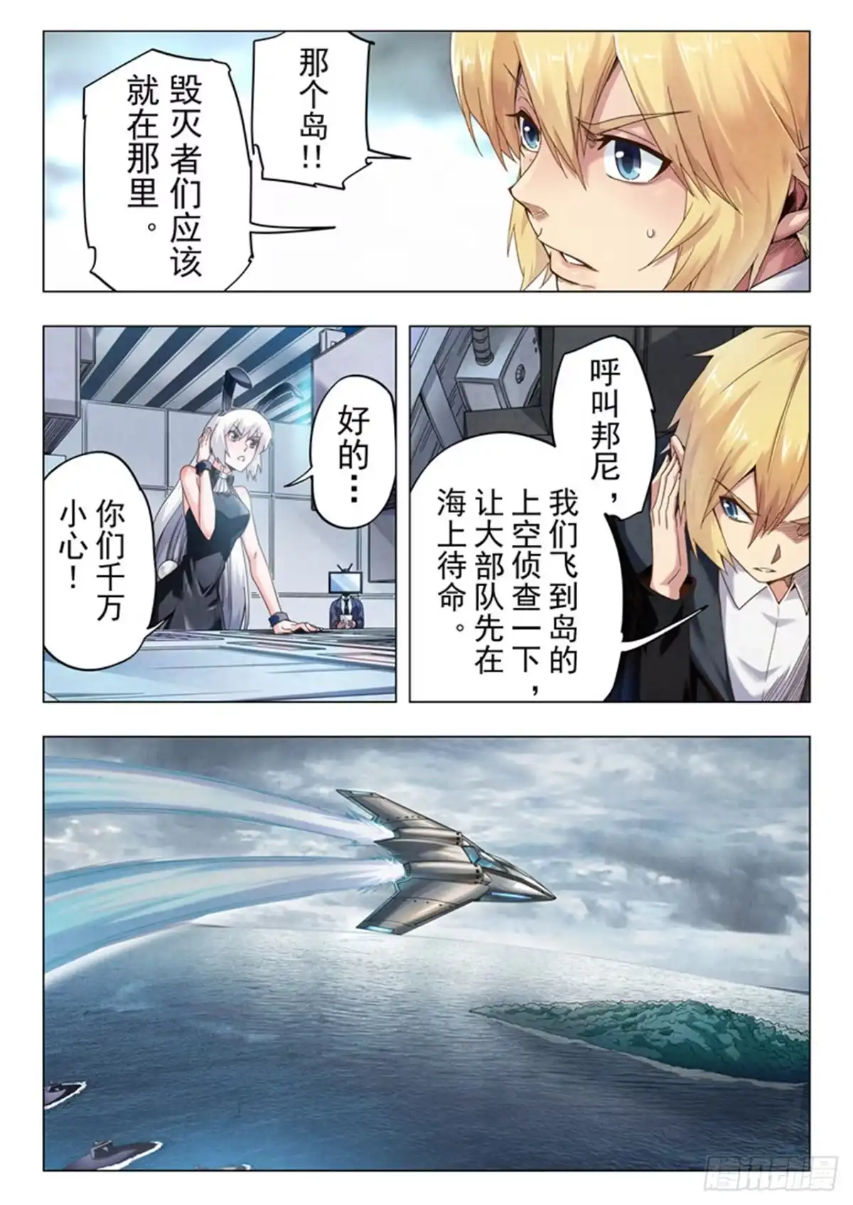 《最后的召唤师》第二季 毁灭者祭坛（01） 第5页