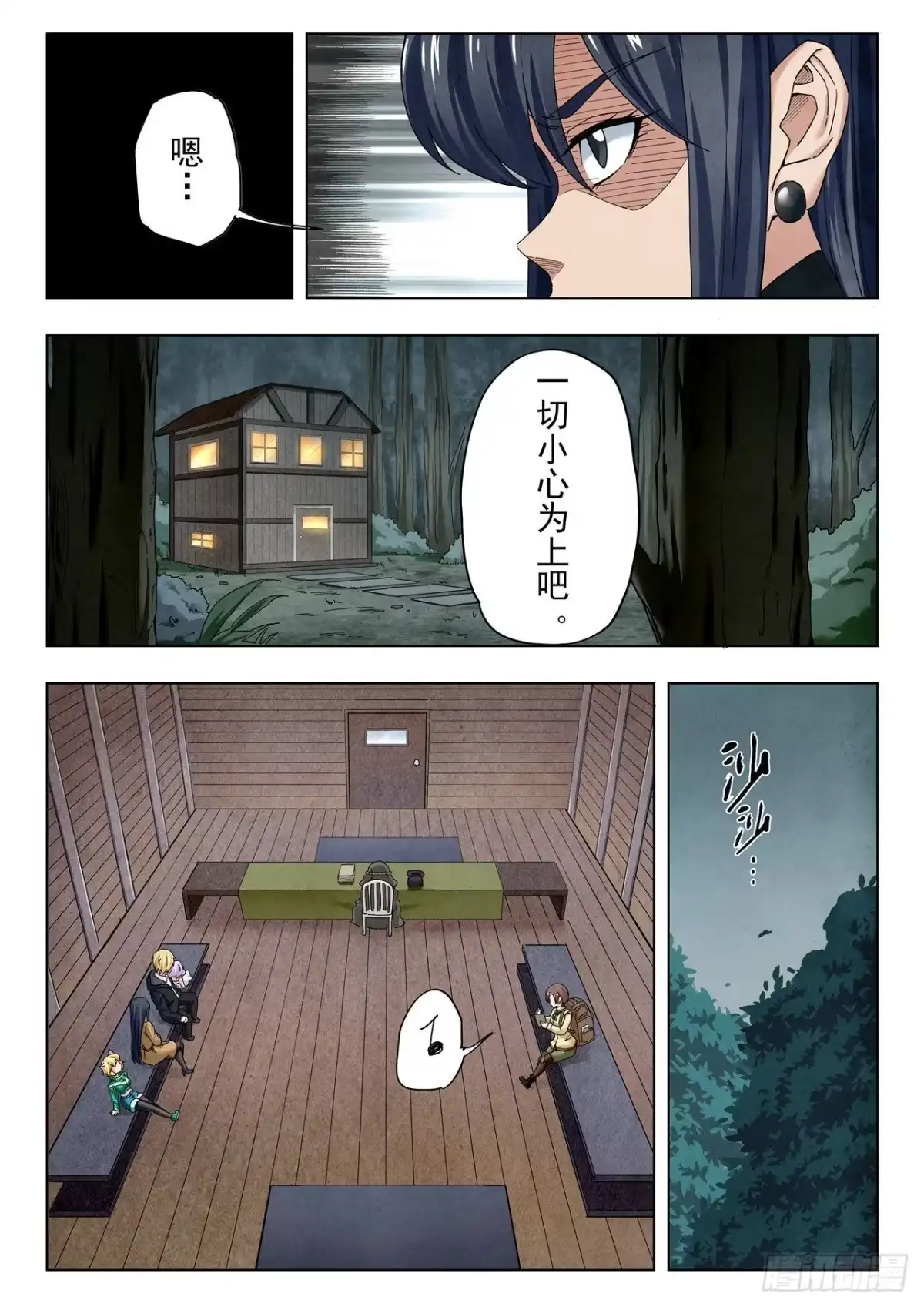《最后的召唤师》第二季 毁灭者祭坛（02） 第2页