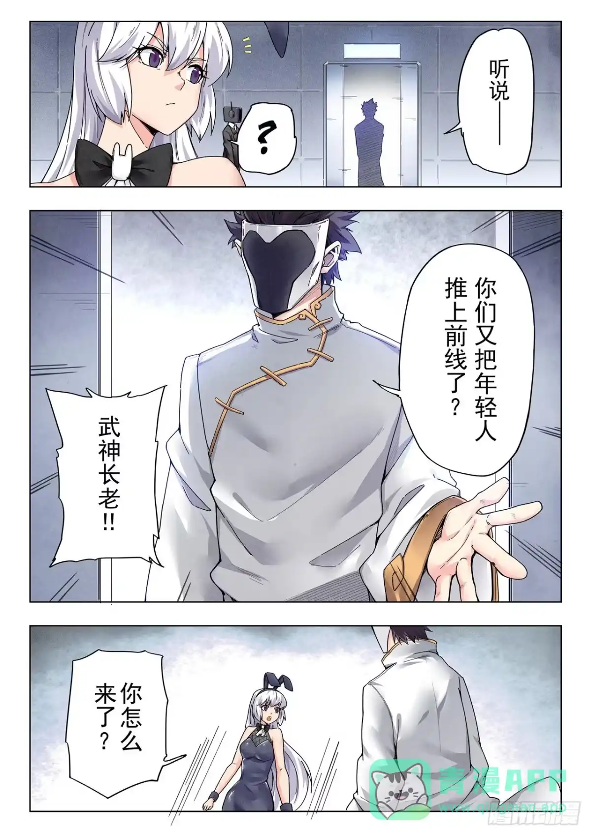 《最后的召唤师》第二季 毁灭者祭坛（02） 第6页