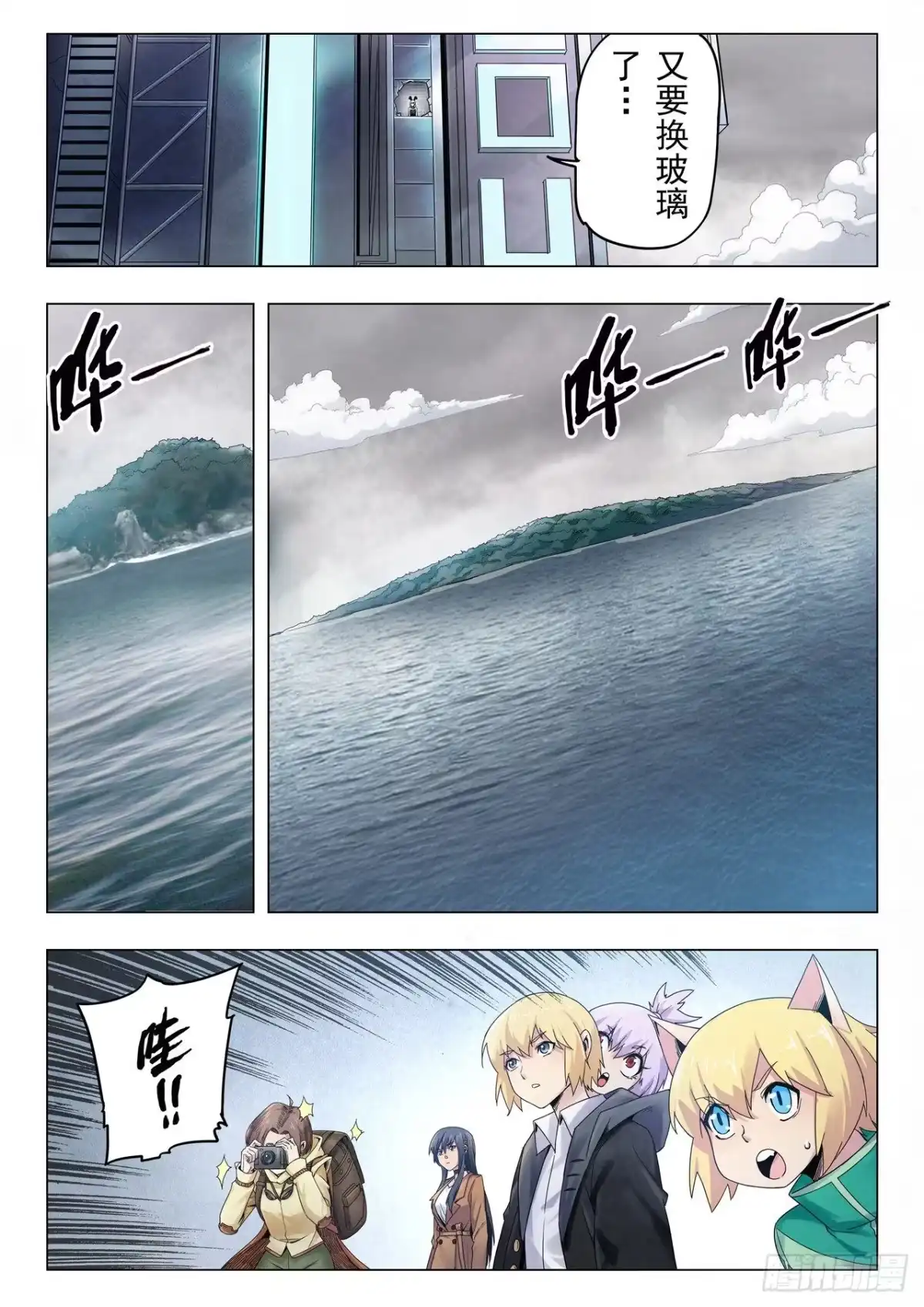 《最后的召唤师》第二季 毁灭者祭坛（02） 第12页