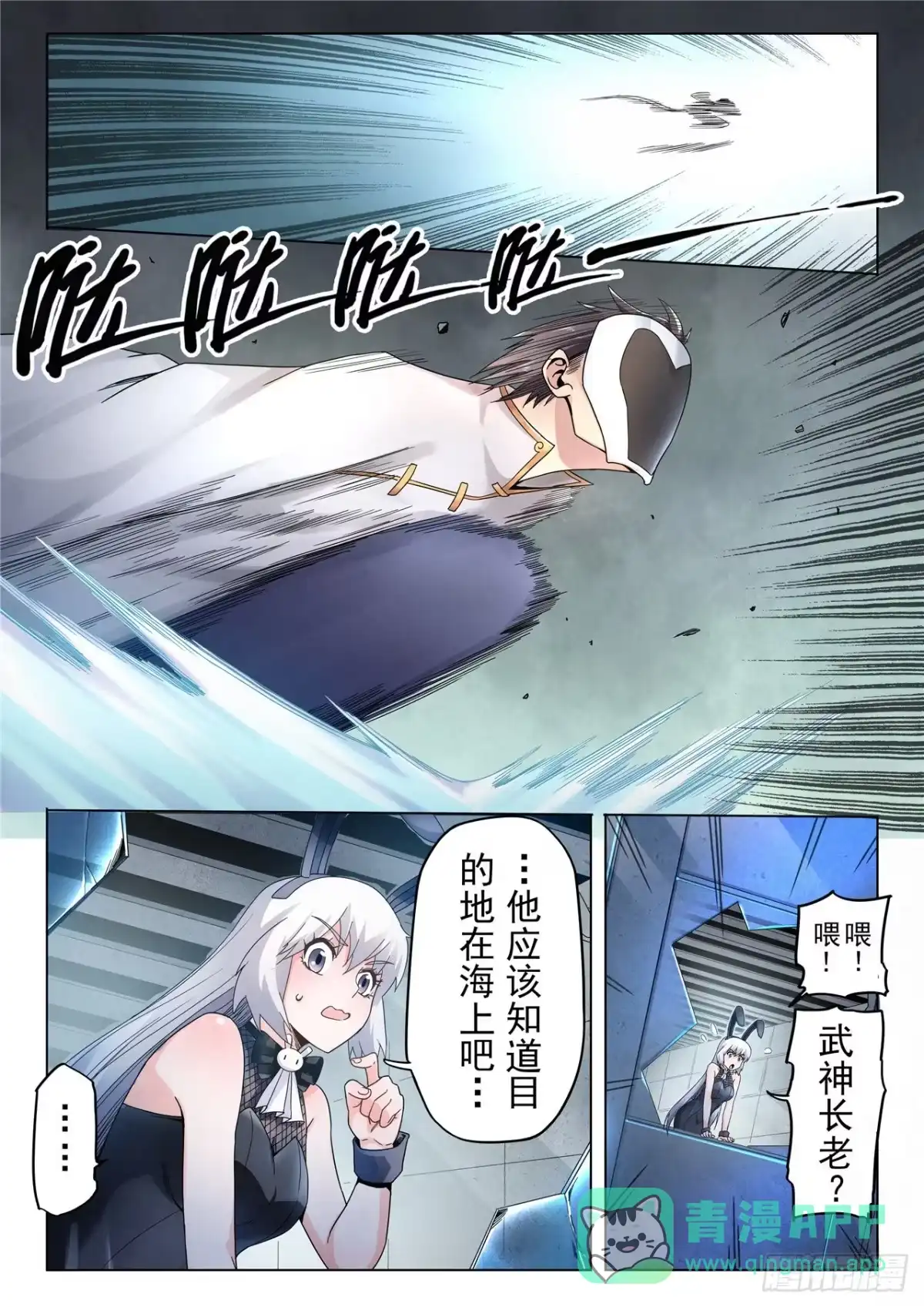 《最后的召唤师》第二季 毁灭者祭坛（02） 第11页