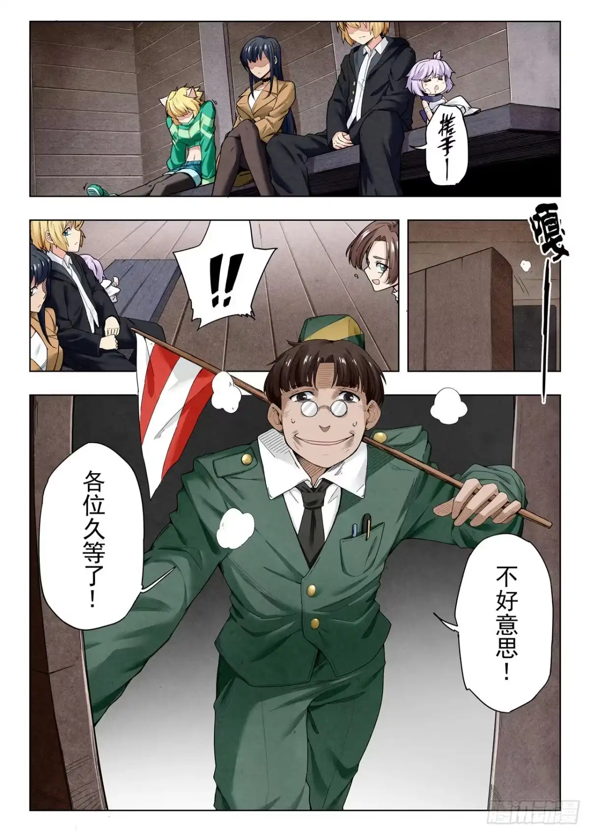 《最后的召唤师》第二季 毁灭者祭坛（02） 第3页