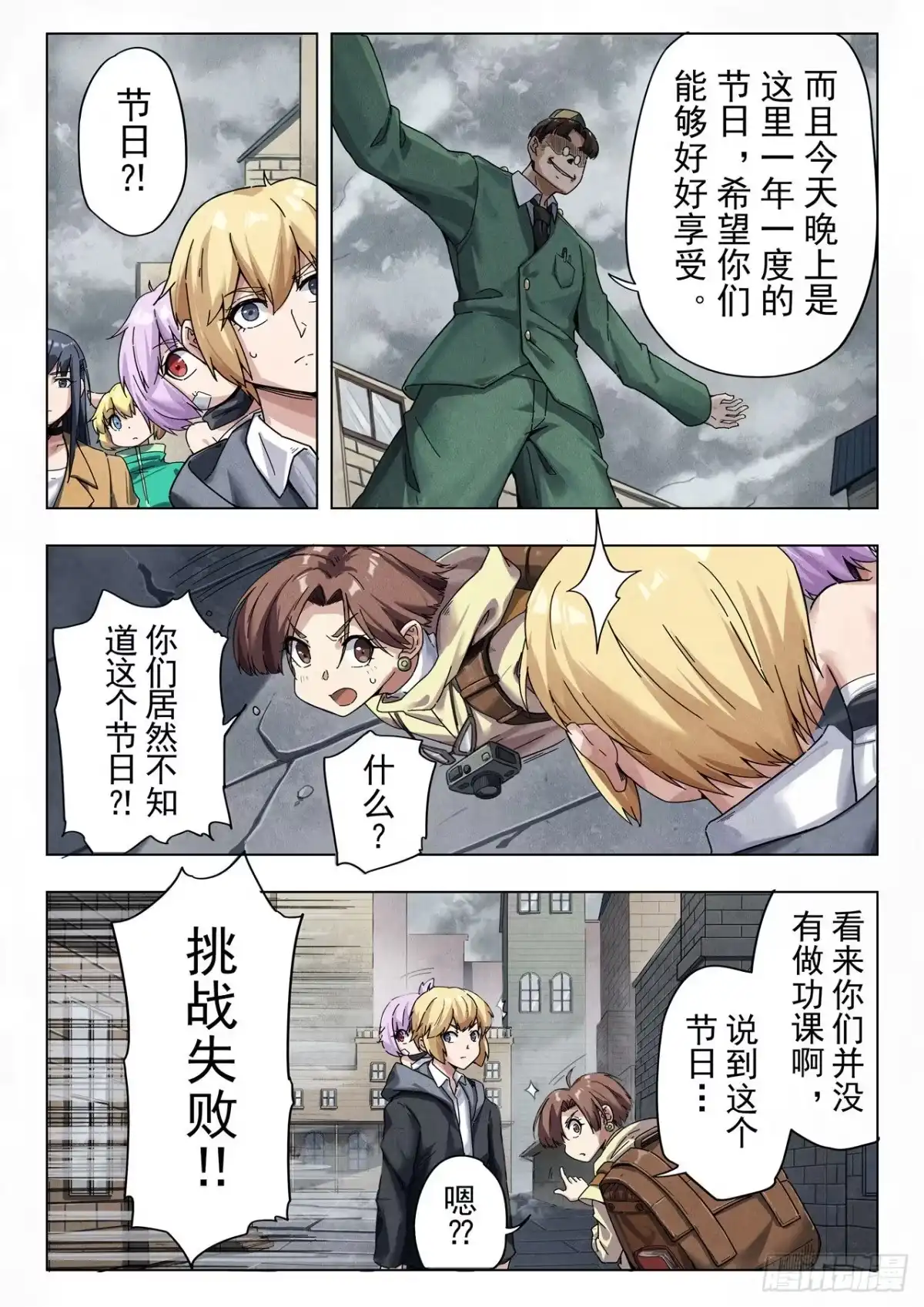 《最后的召唤师》第二季 毁灭者祭坛（03） 第7页