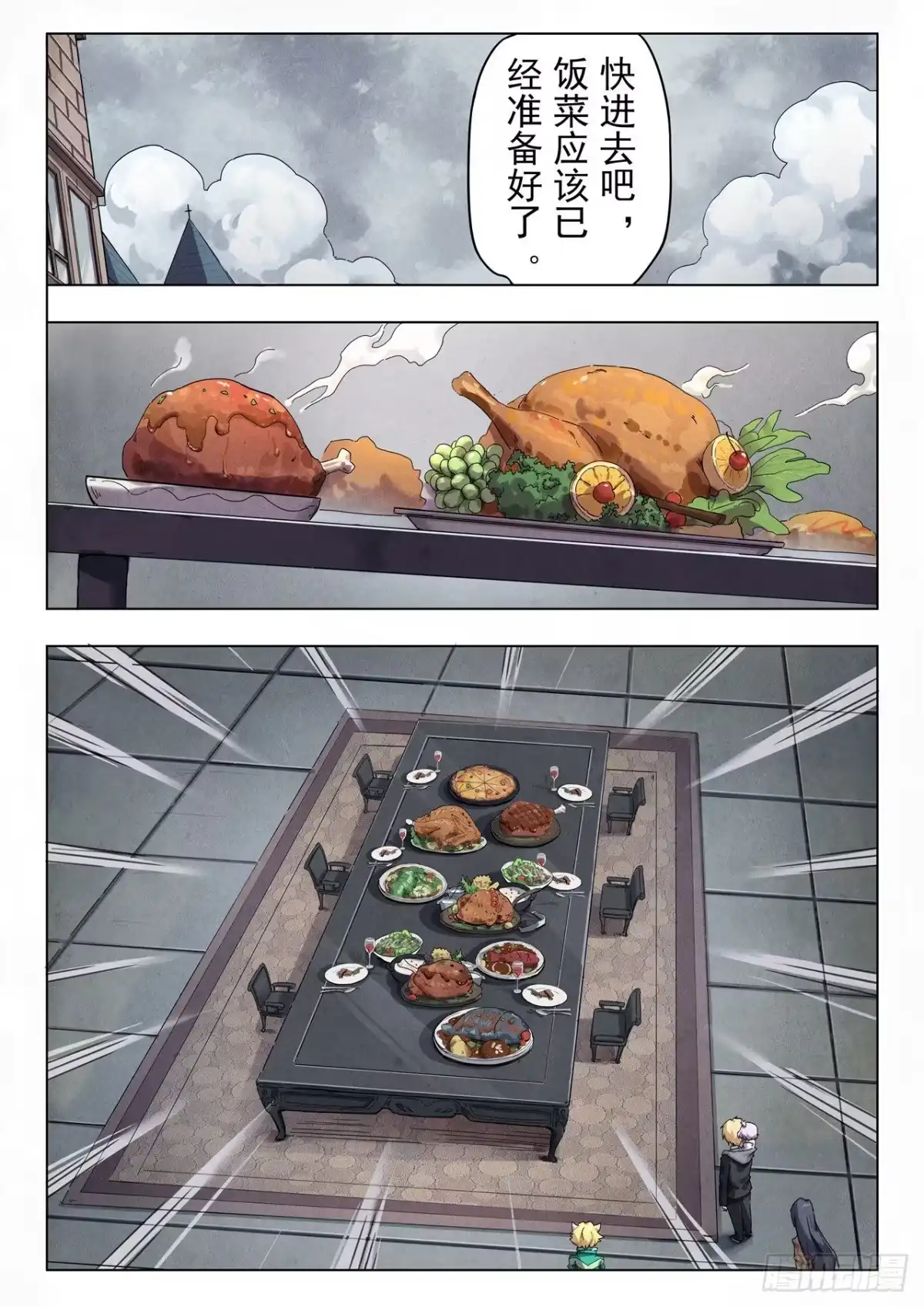 《最后的召唤师》第二季 毁灭者祭坛（03） 第13页
