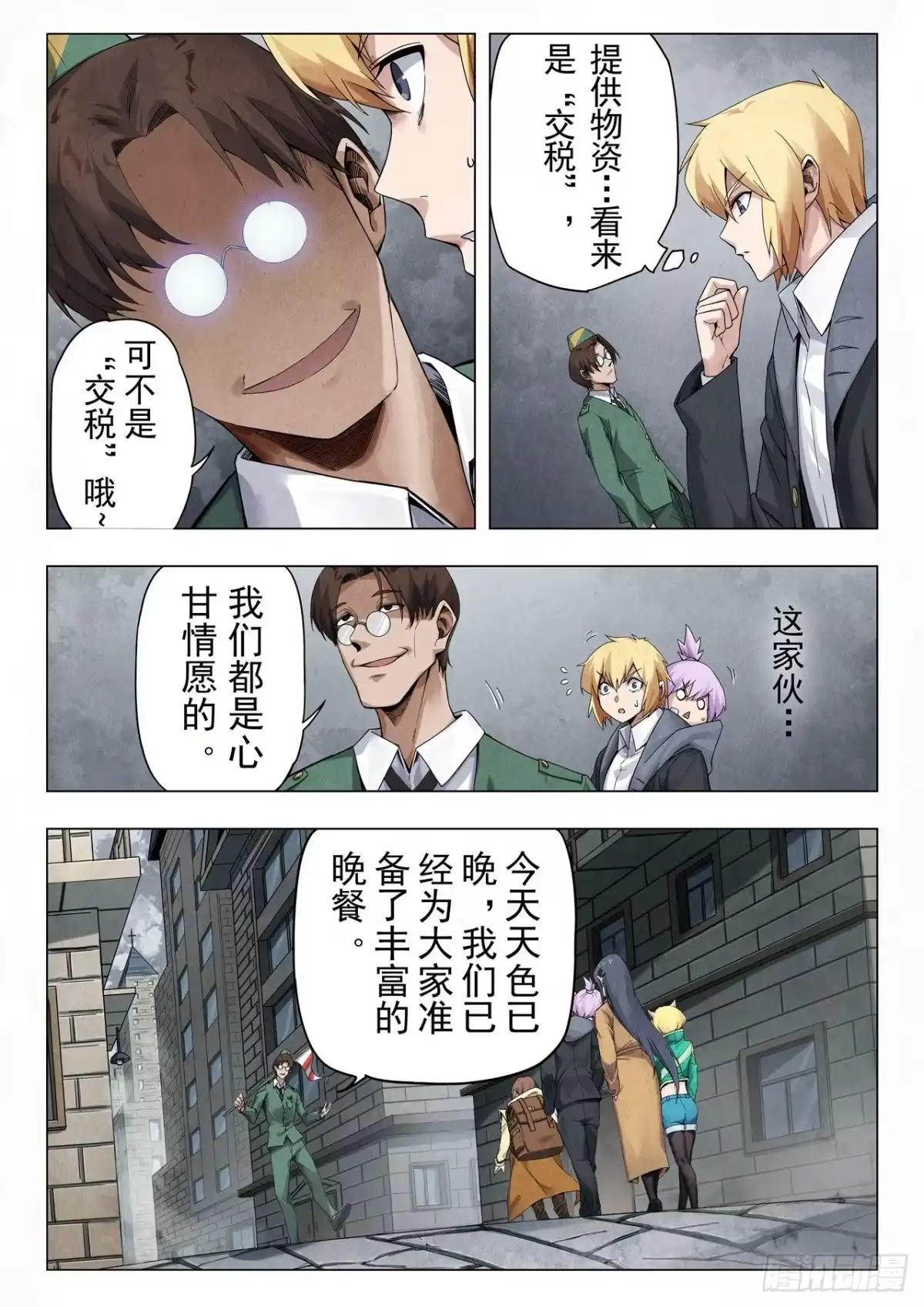 《最后的召唤师》第二季 毁灭者祭坛（03） 第5页