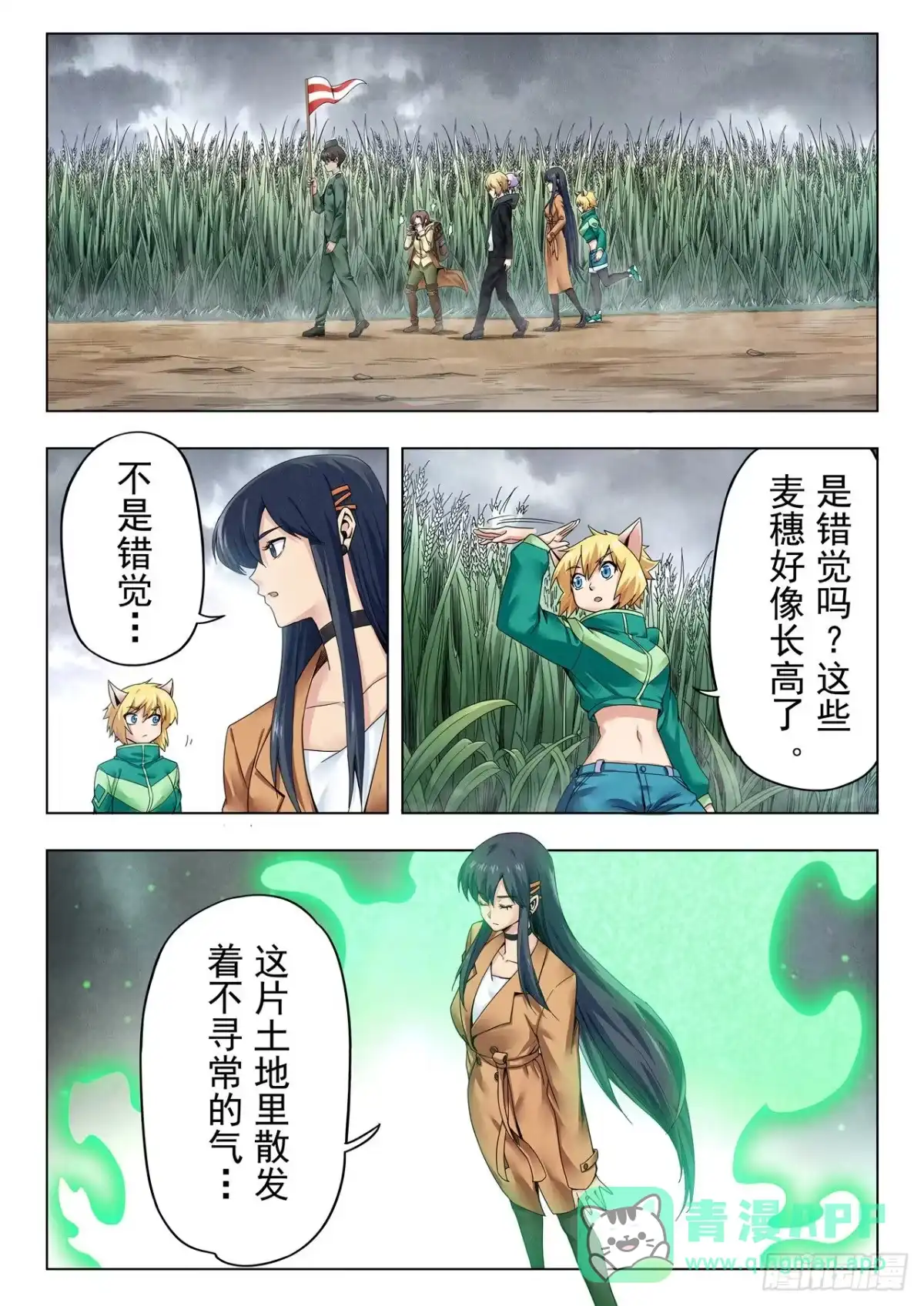《最后的召唤师》第二季 毁灭者祭坛（03） 第1页