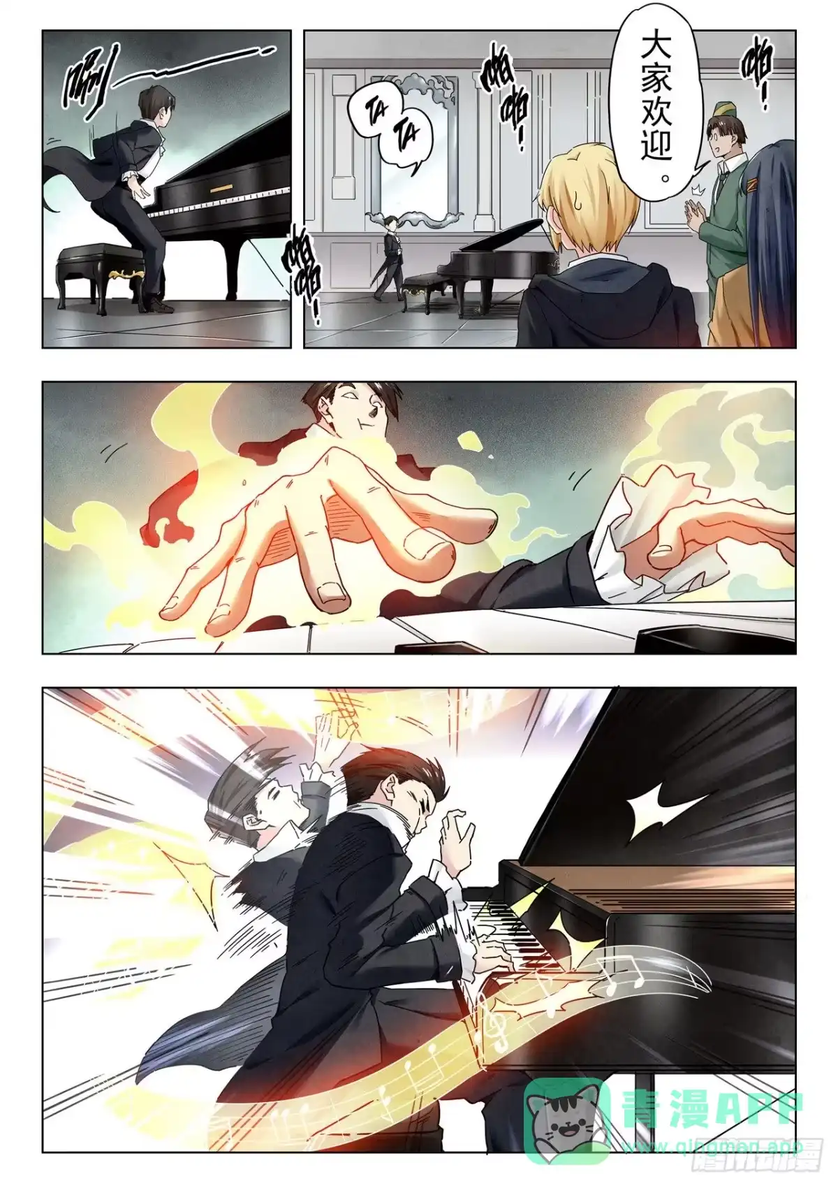 《最后的召唤师》第二季 毁灭者祭坛（04） 第6页