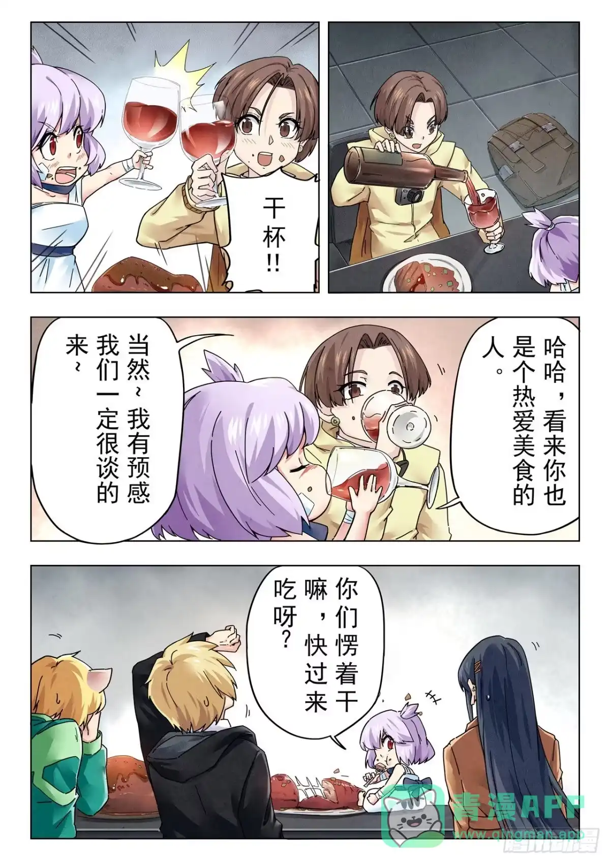 《最后的召唤师》第二季 毁灭者祭坛（04） 第1页