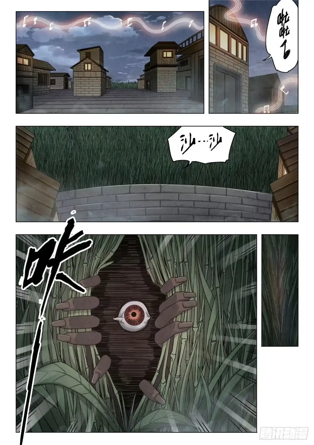 《最后的召唤师》第二季 毁灭者祭坛（04） 第14页