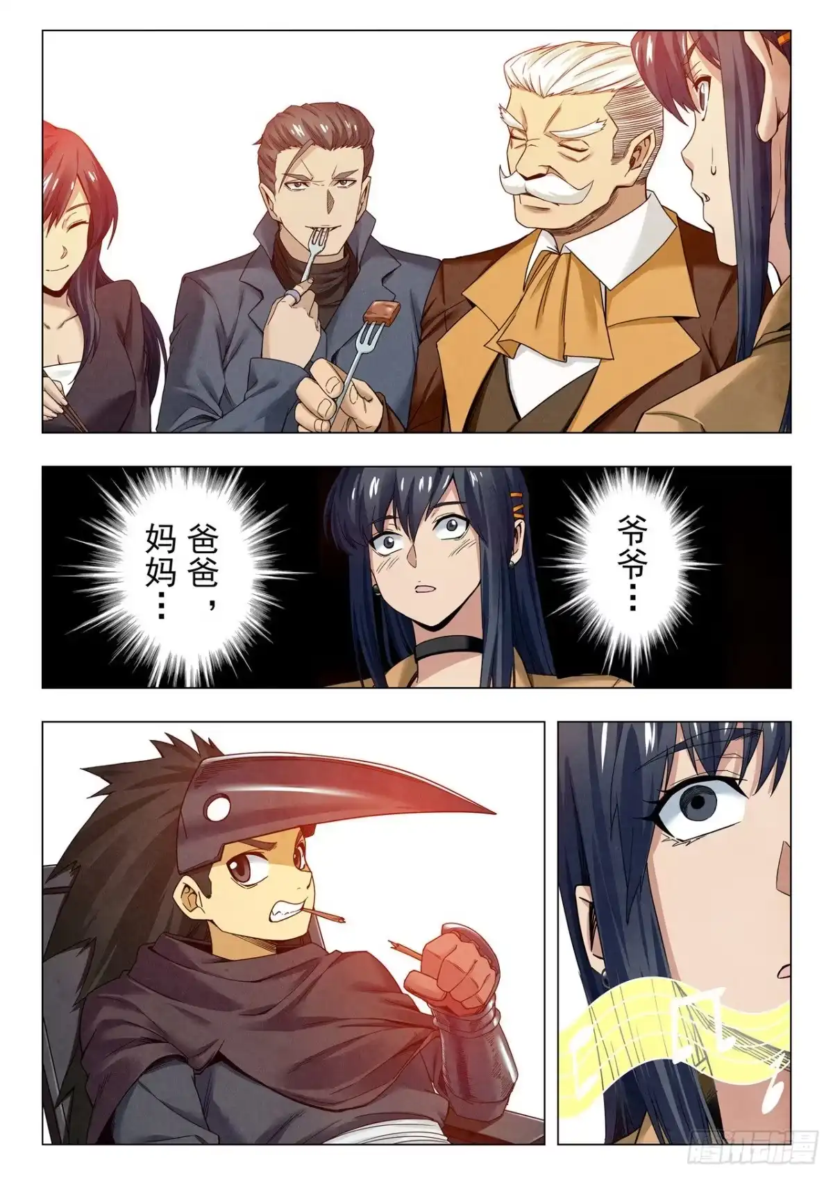 《最后的召唤师》第二季 毁灭者祭坛（04） 第8页
