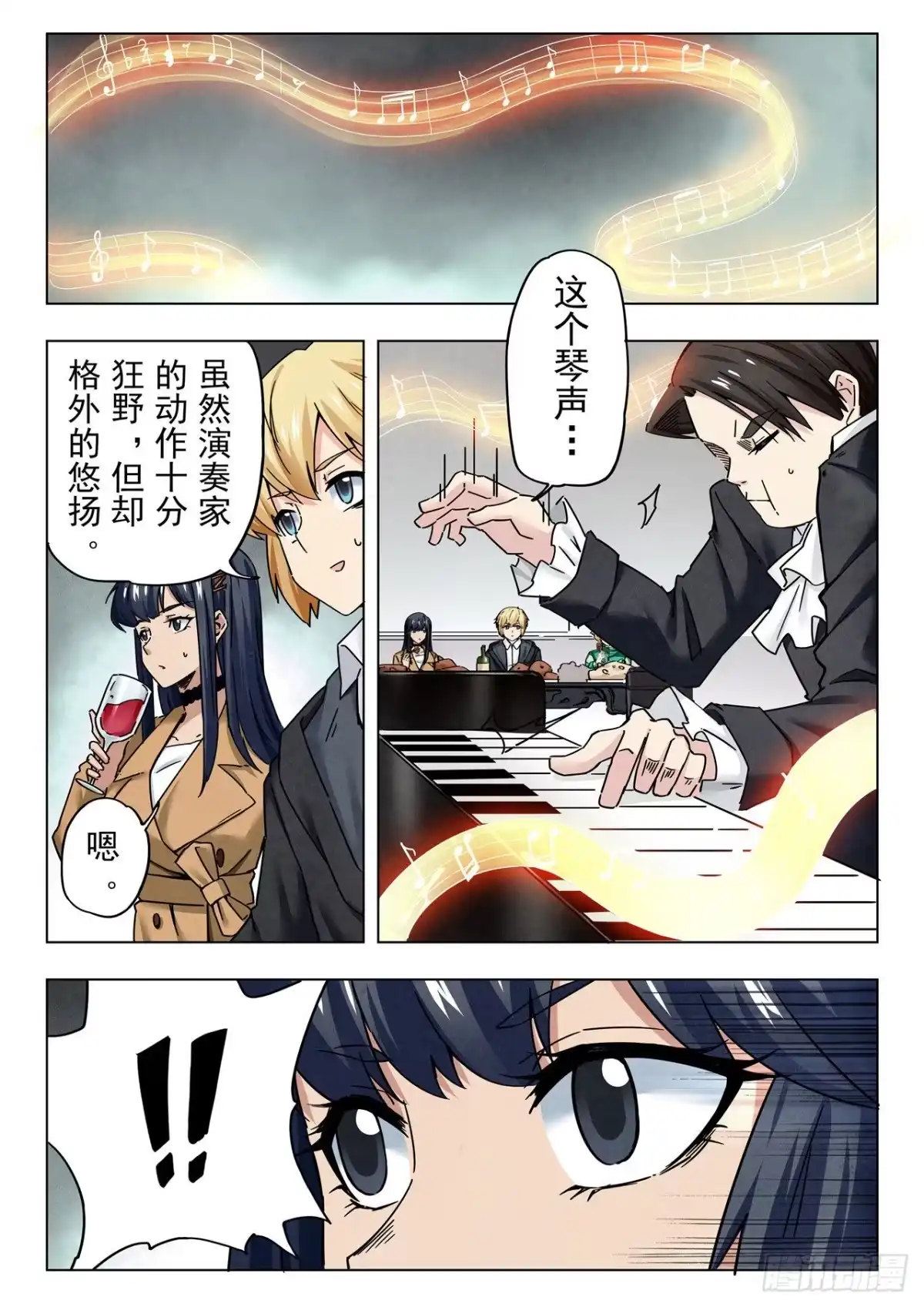 《最后的召唤师》第二季 毁灭者祭坛（04） 第7页