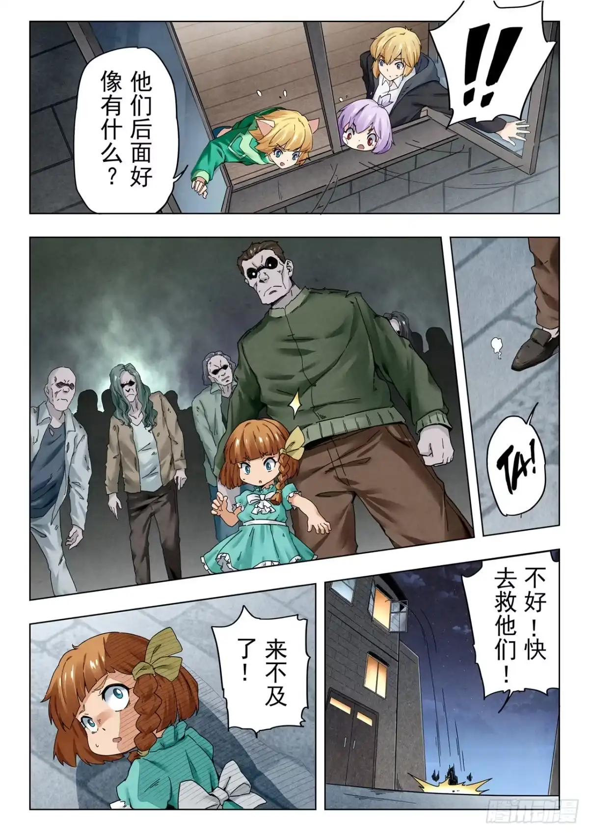 《最后的召唤师》第二季 毁灭者祭坛（05） 第13页