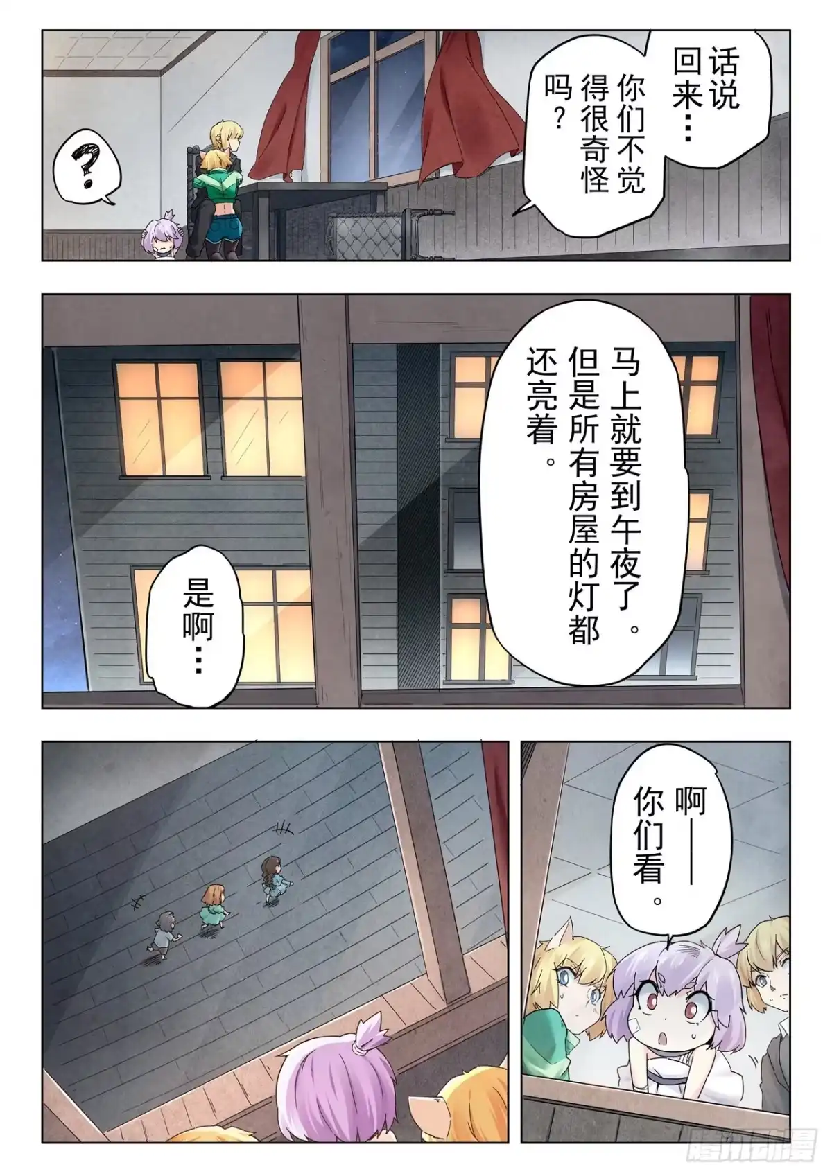 《最后的召唤师》第二季 毁灭者祭坛（05） 第9页