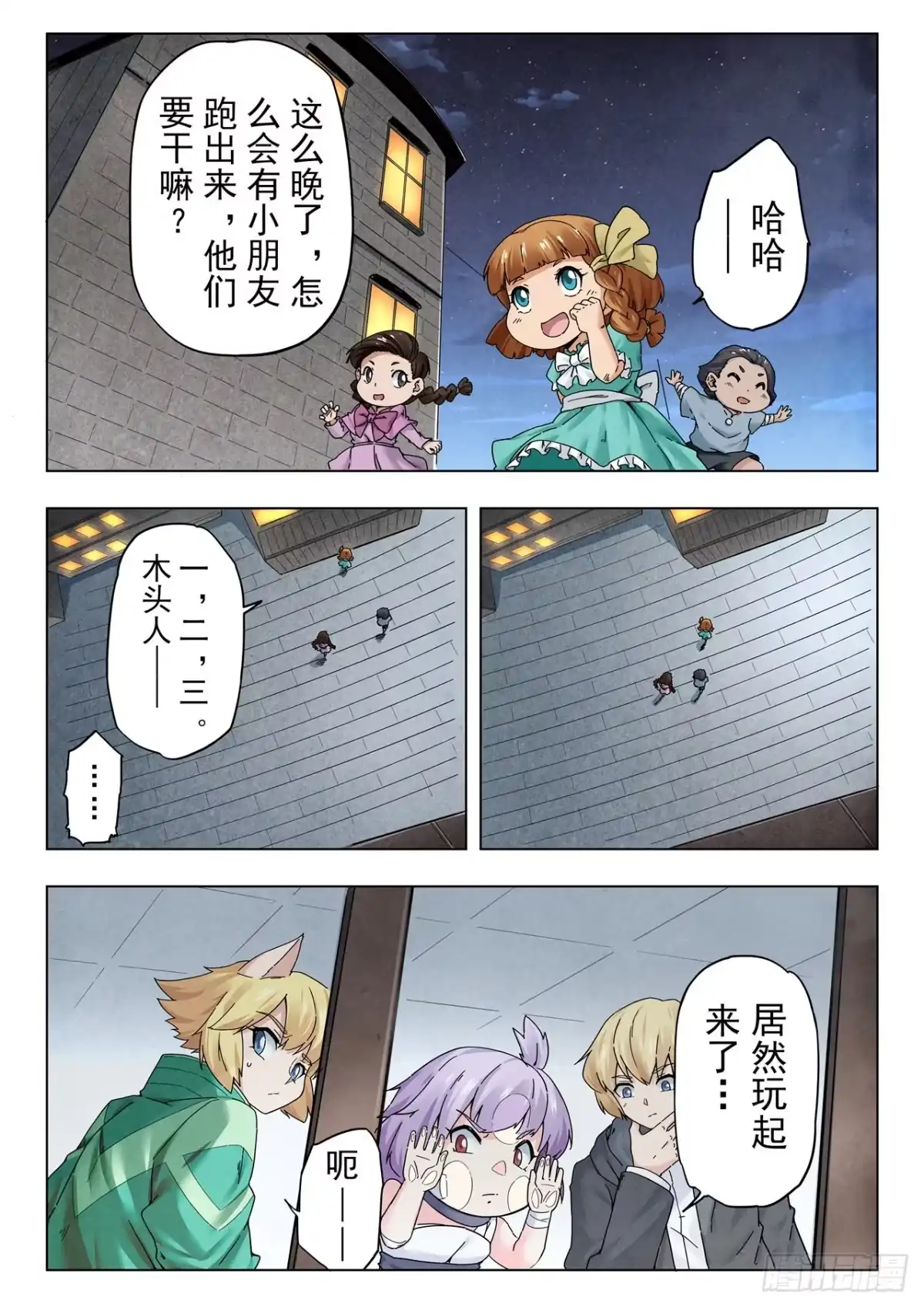 《最后的召唤师》第二季 毁灭者祭坛（05） 第10页