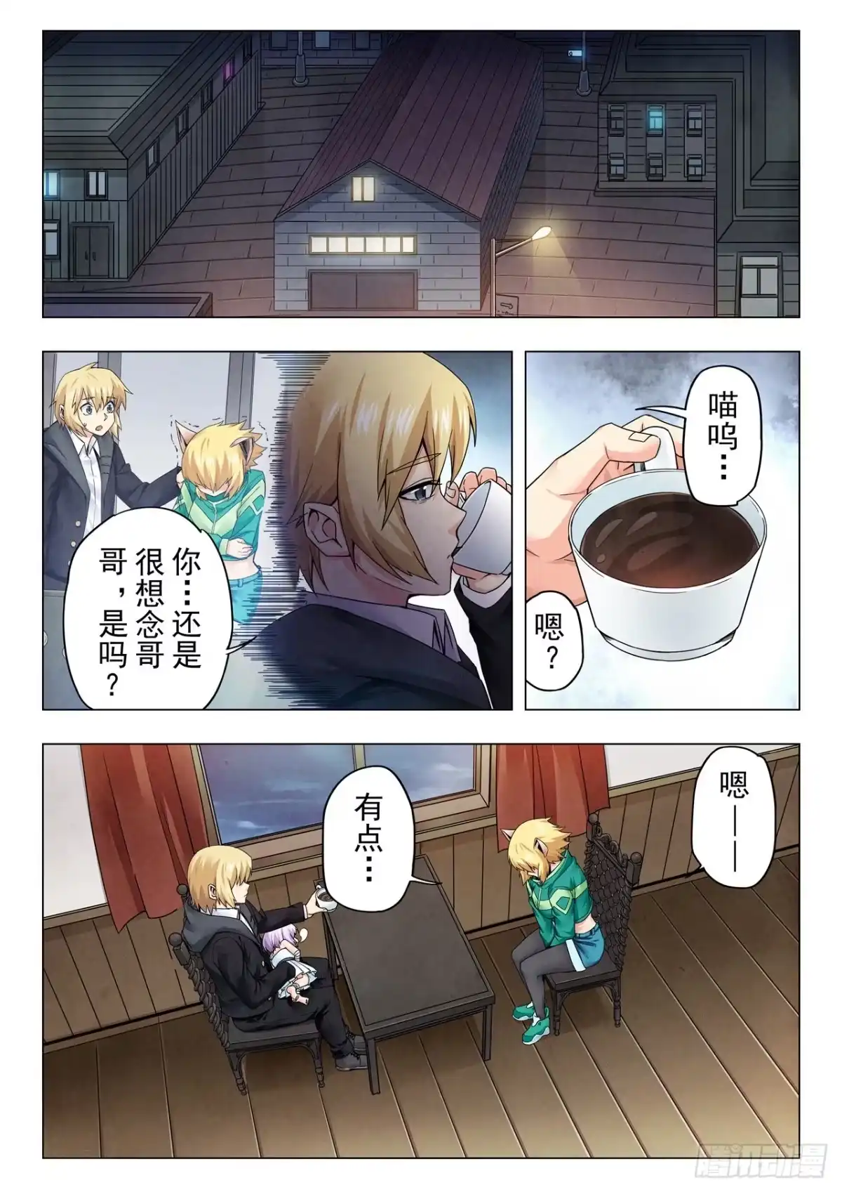 《最后的召唤师》第二季 毁灭者祭坛（05） 第5页