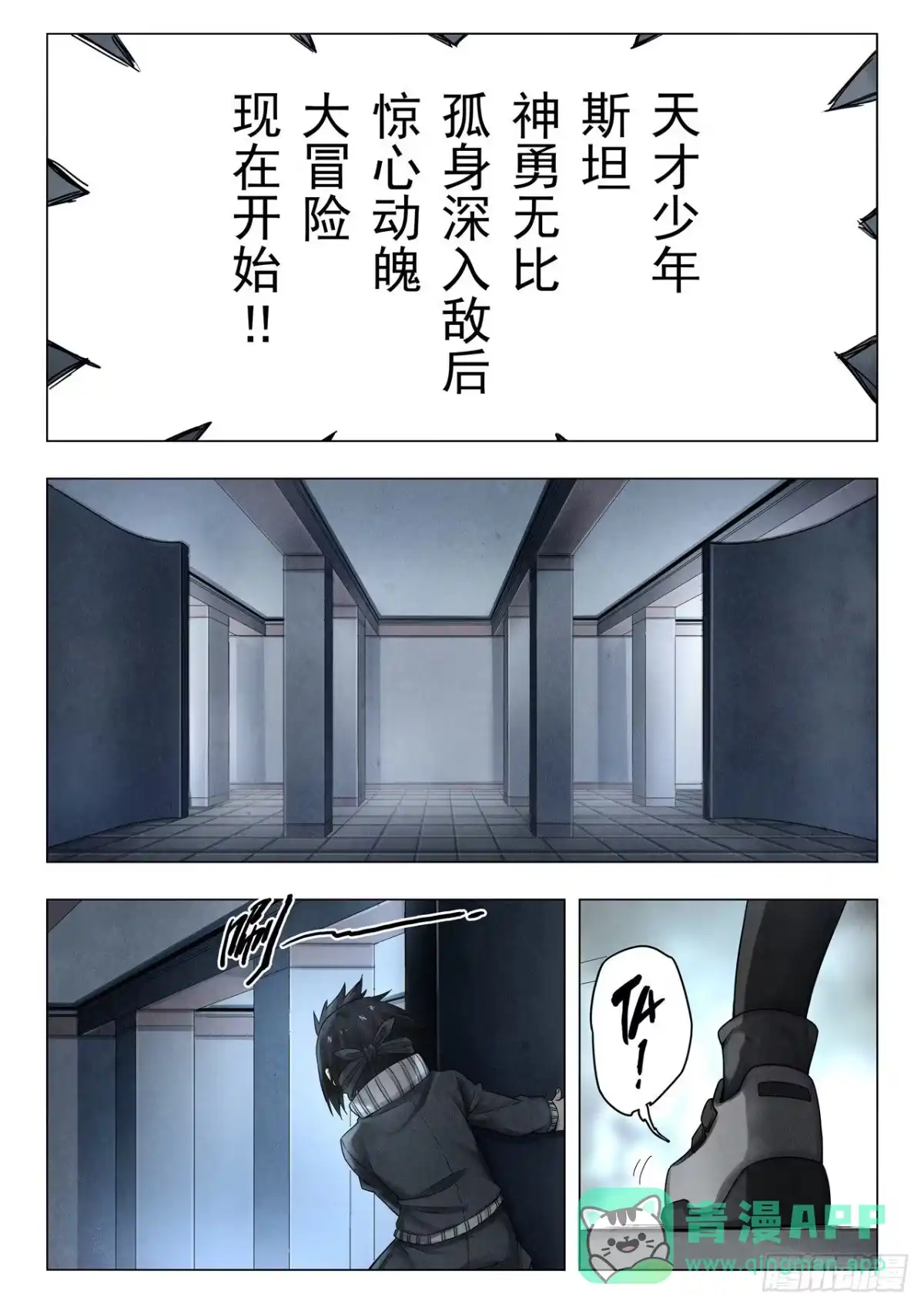 《最后的召唤师》第二季 毁灭者祭坛（06） 第11页