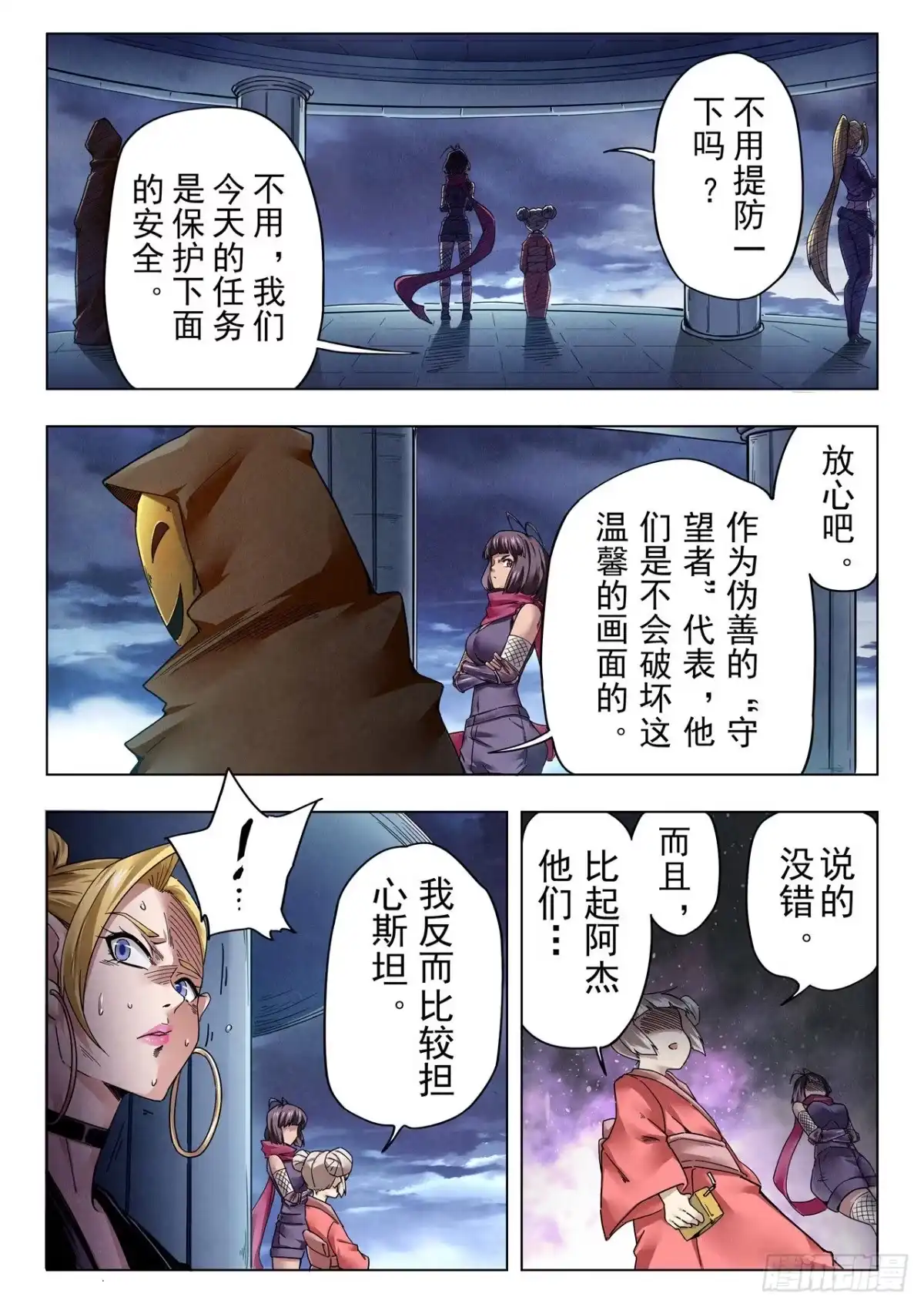 《最后的召唤师》第二季 毁灭者祭坛（06） 第7页