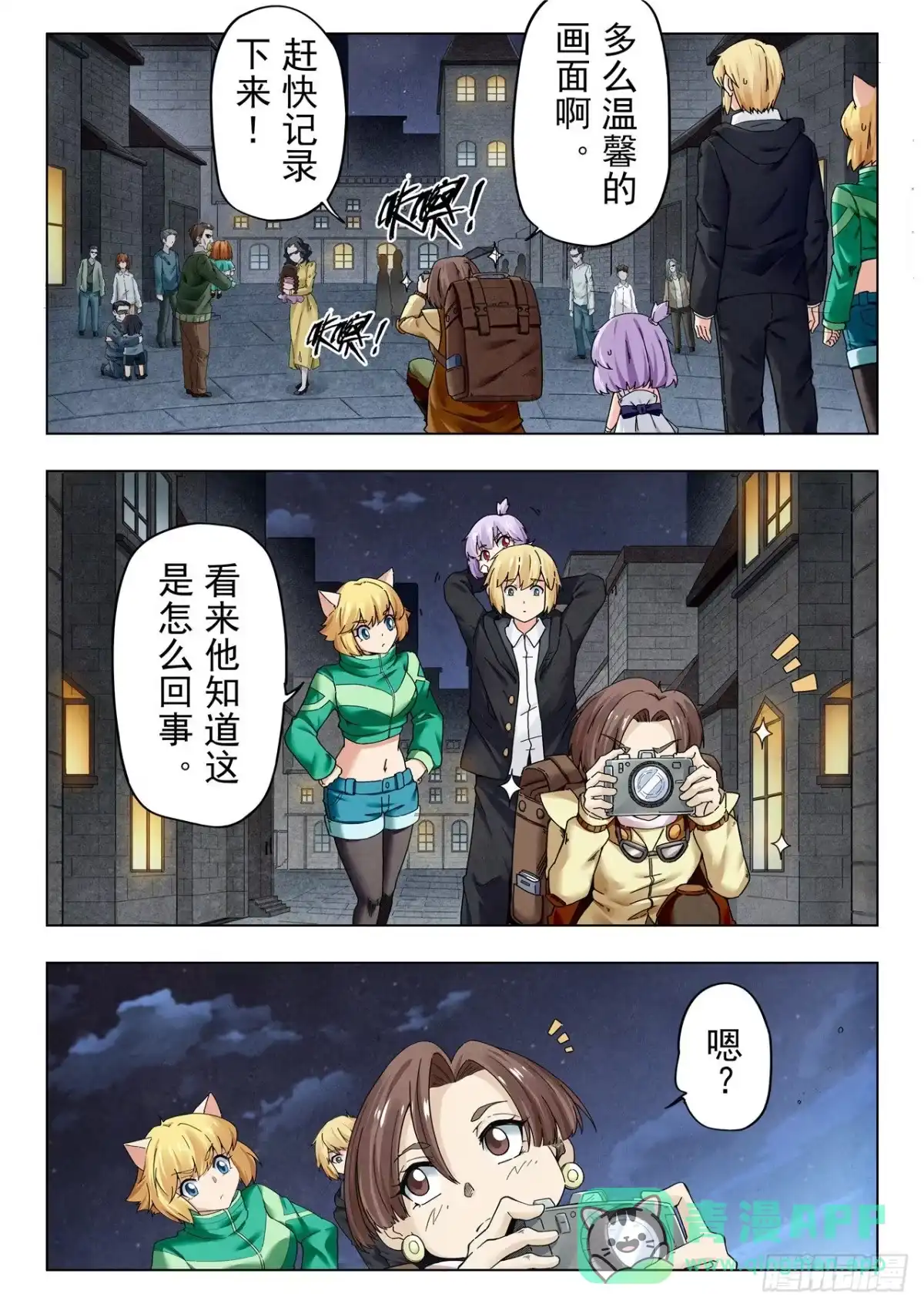 《最后的召唤师》第二季 毁灭者祭坛（06） 第1页
