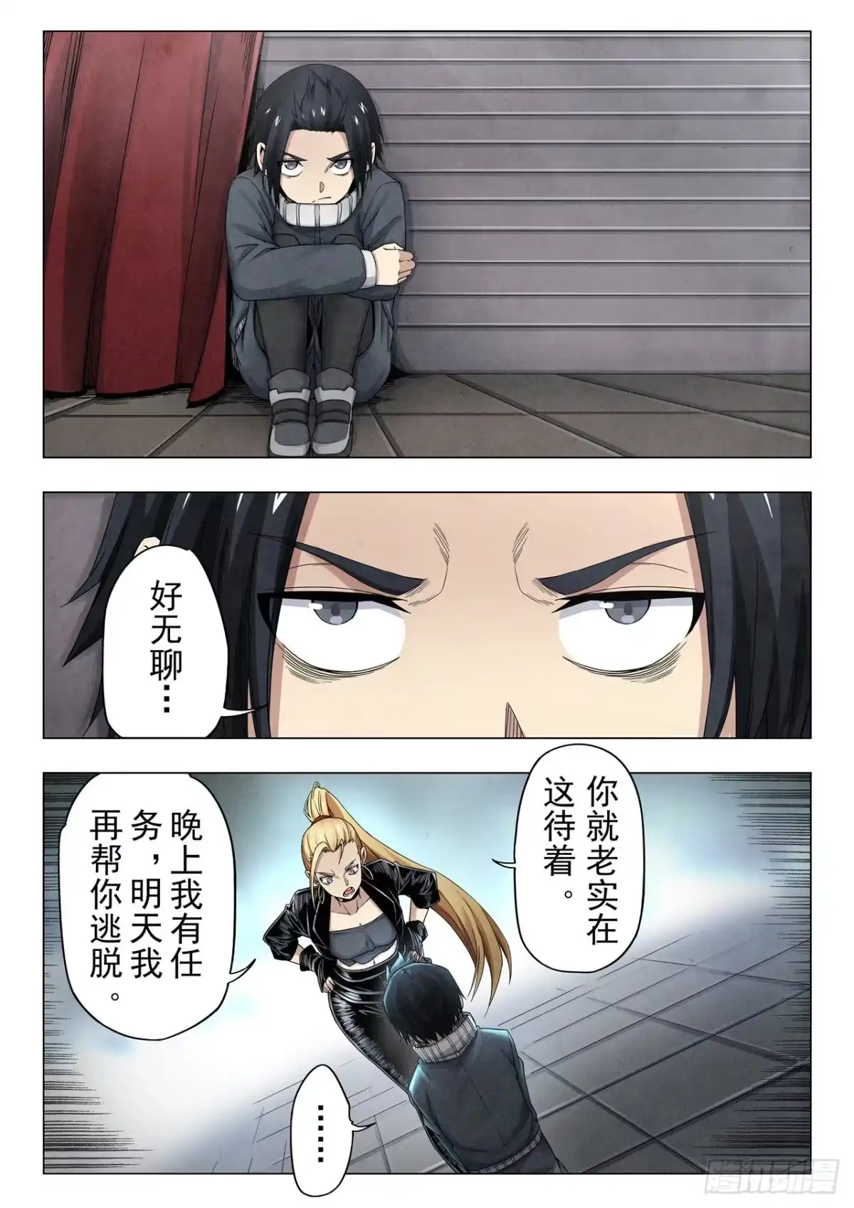 《最后的召唤师》第二季 毁灭者祭坛（06） 第9页