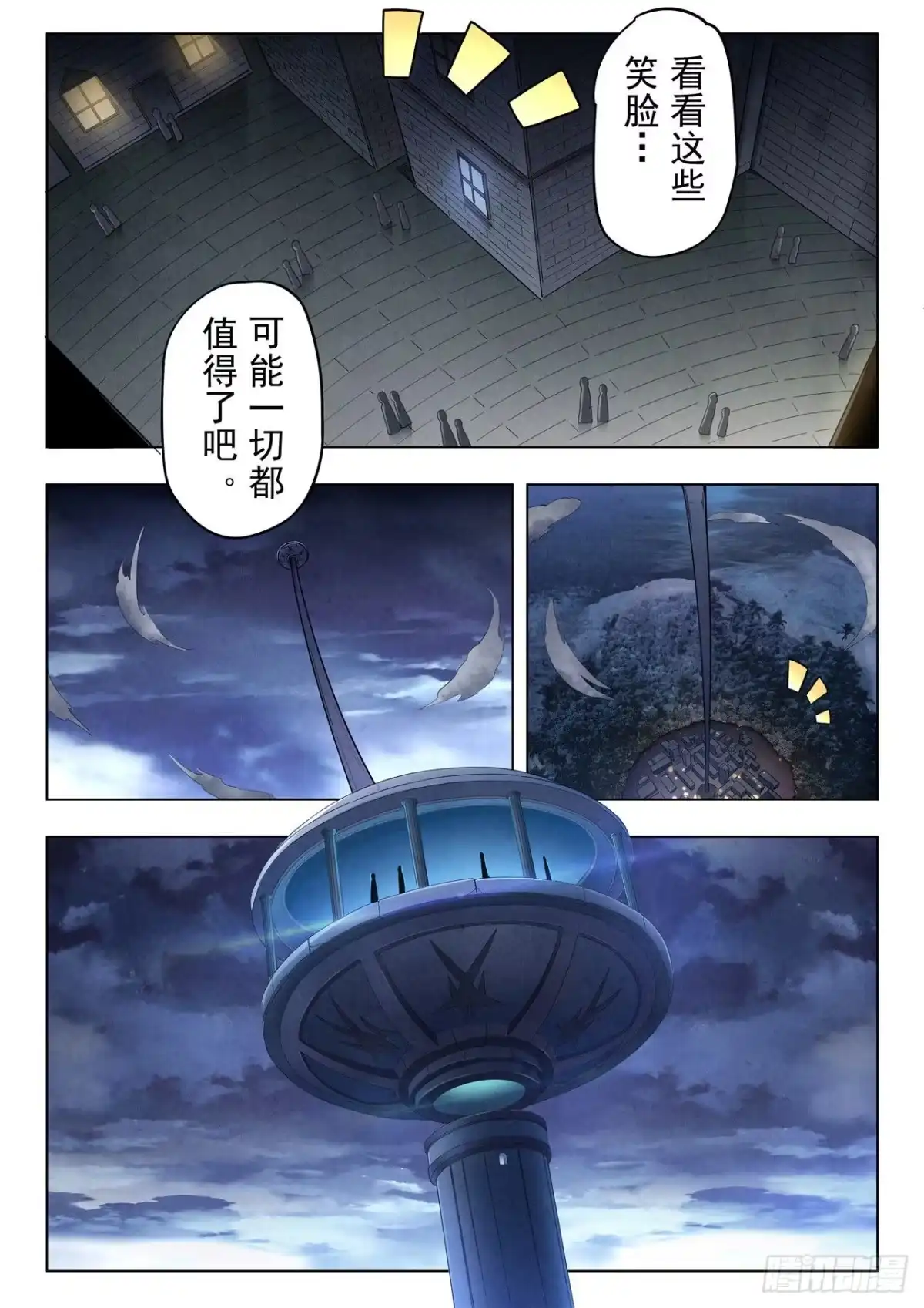 《最后的召唤师》第二季 毁灭者祭坛（06） 第5页