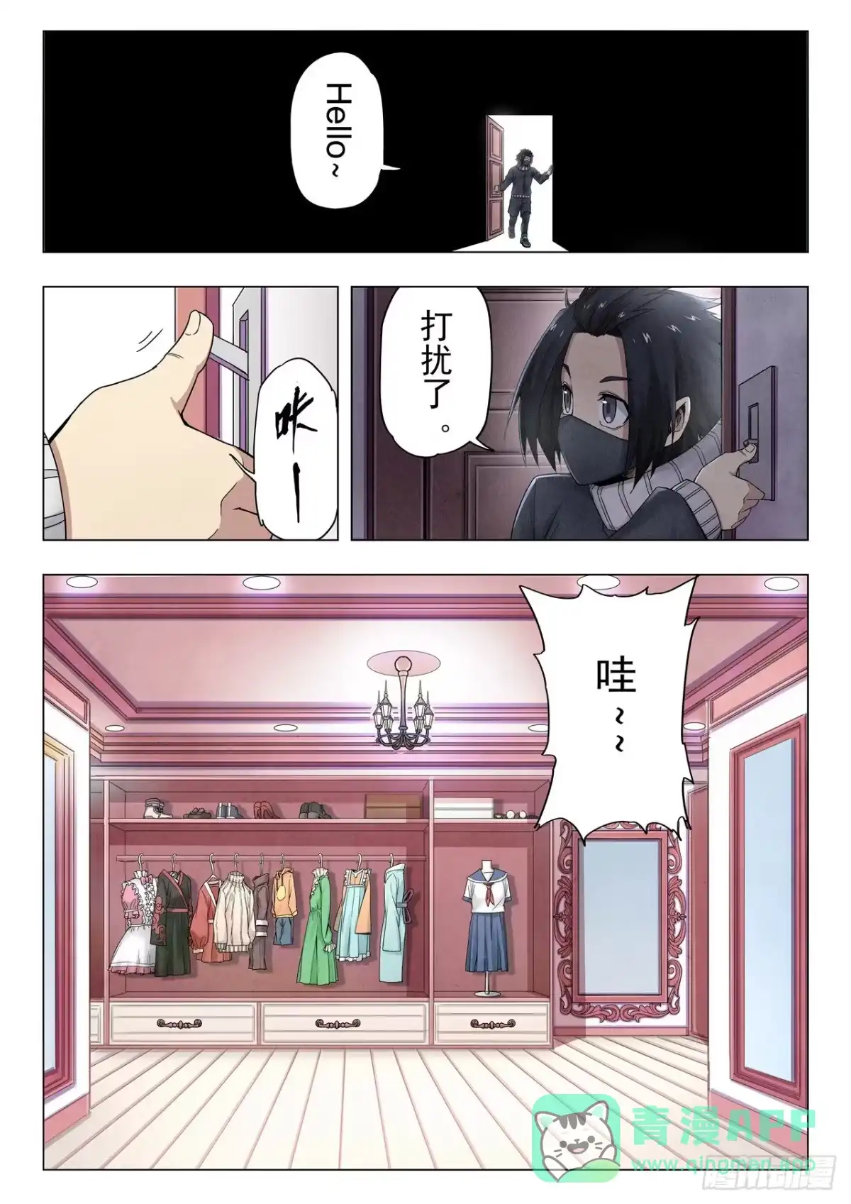《最后的召唤师》第二季 毁灭者祭坛（07） 第1页