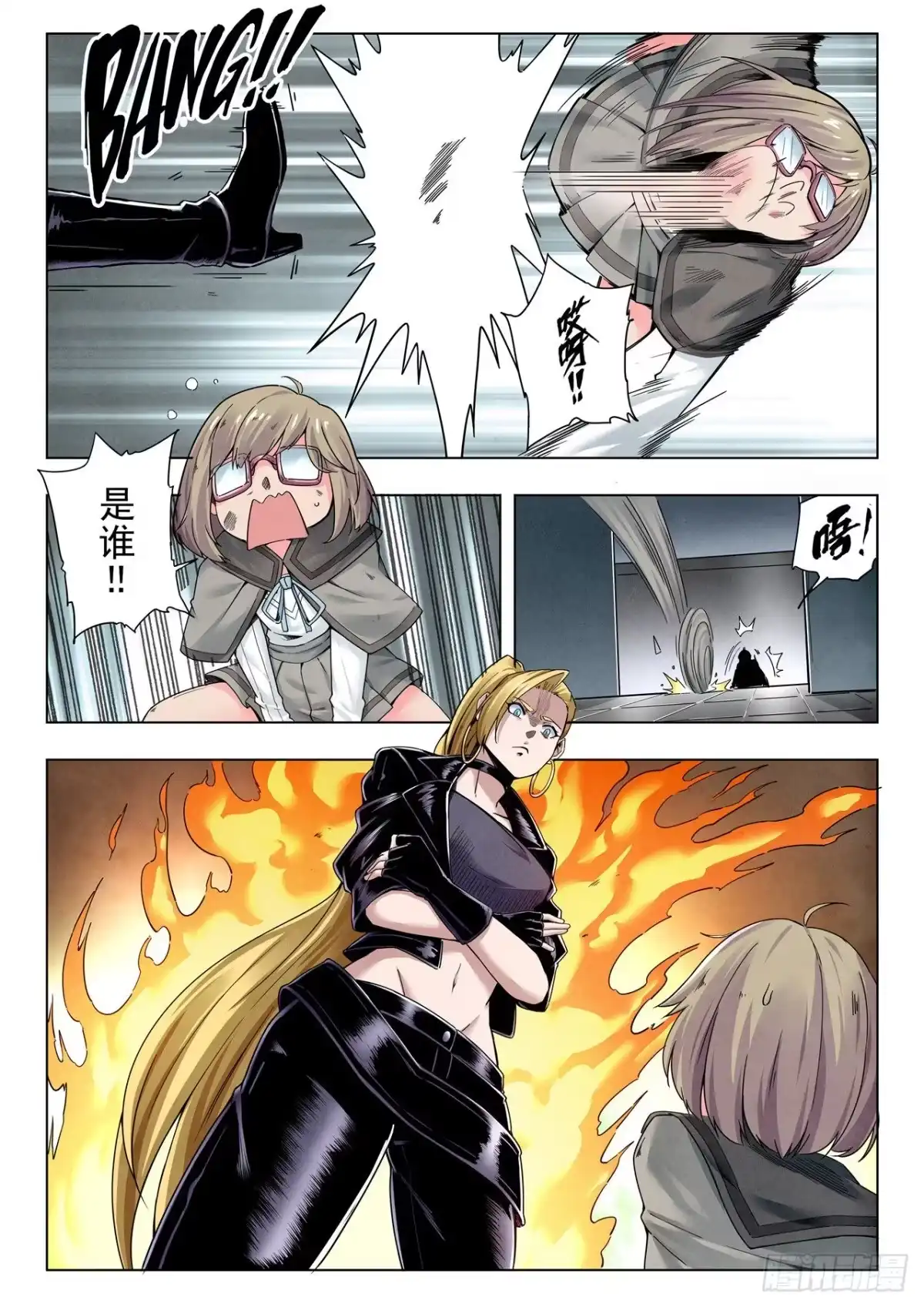 《最后的召唤师》第二季 毁灭者祭坛（07） 第14页