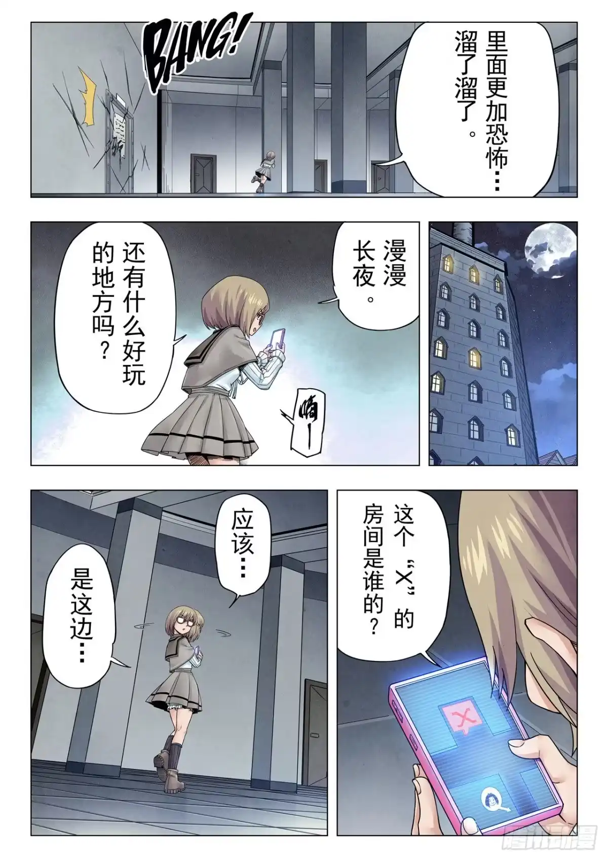 《最后的召唤师》第二季 毁灭者祭坛（07） 第7页