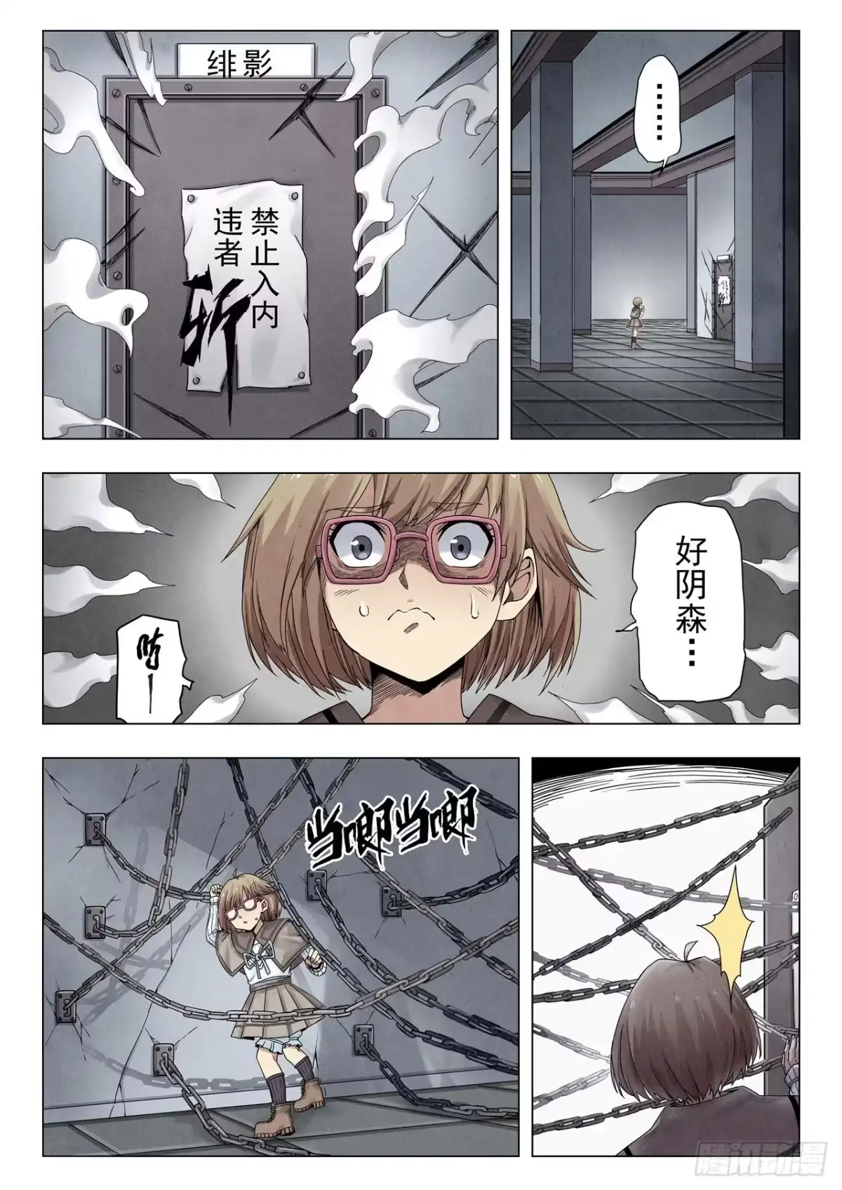 《最后的召唤师》第二季 毁灭者祭坛（07） 第5页