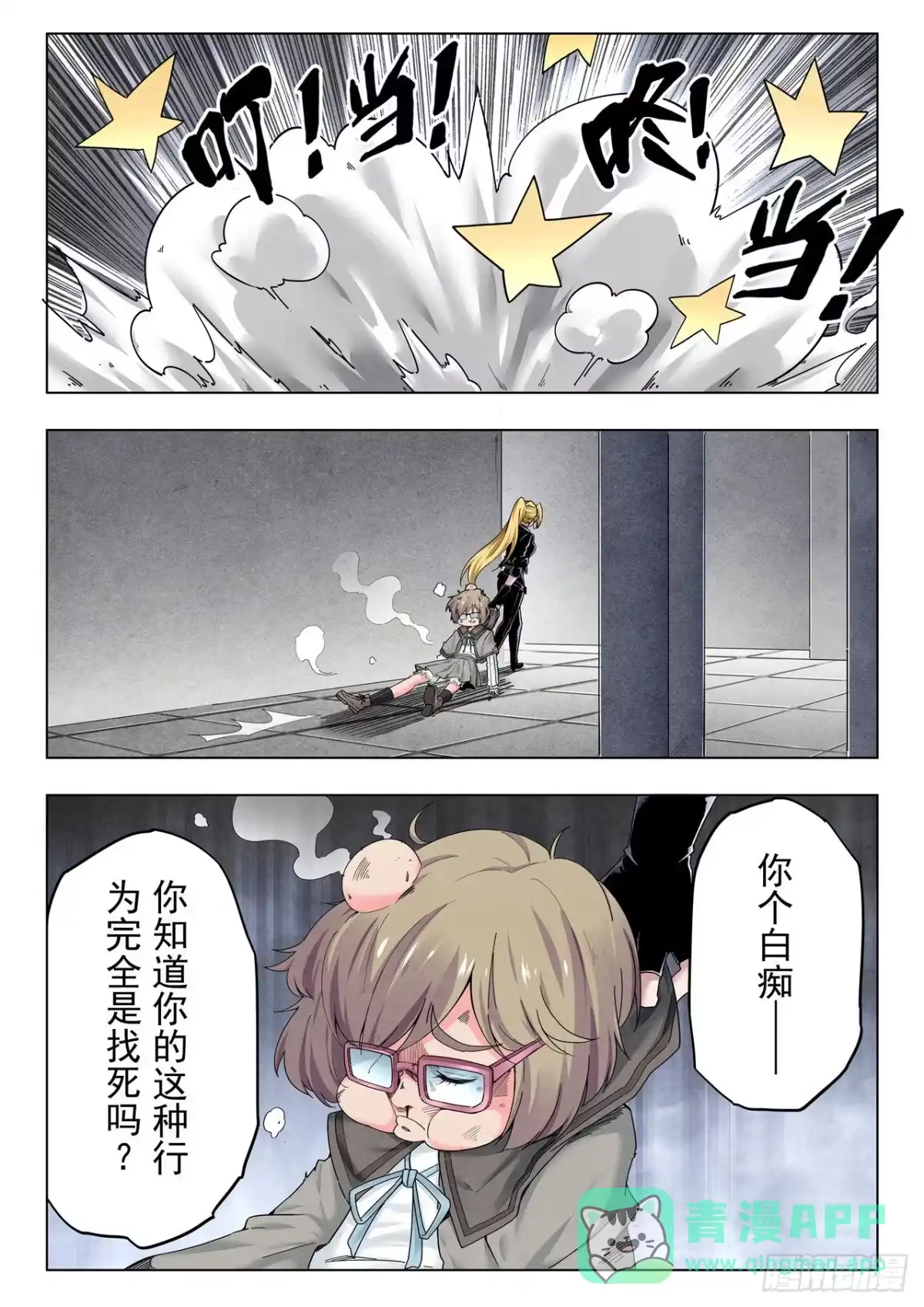 《最后的召唤师》第二季 毁灭者祭坛（08） 第1页