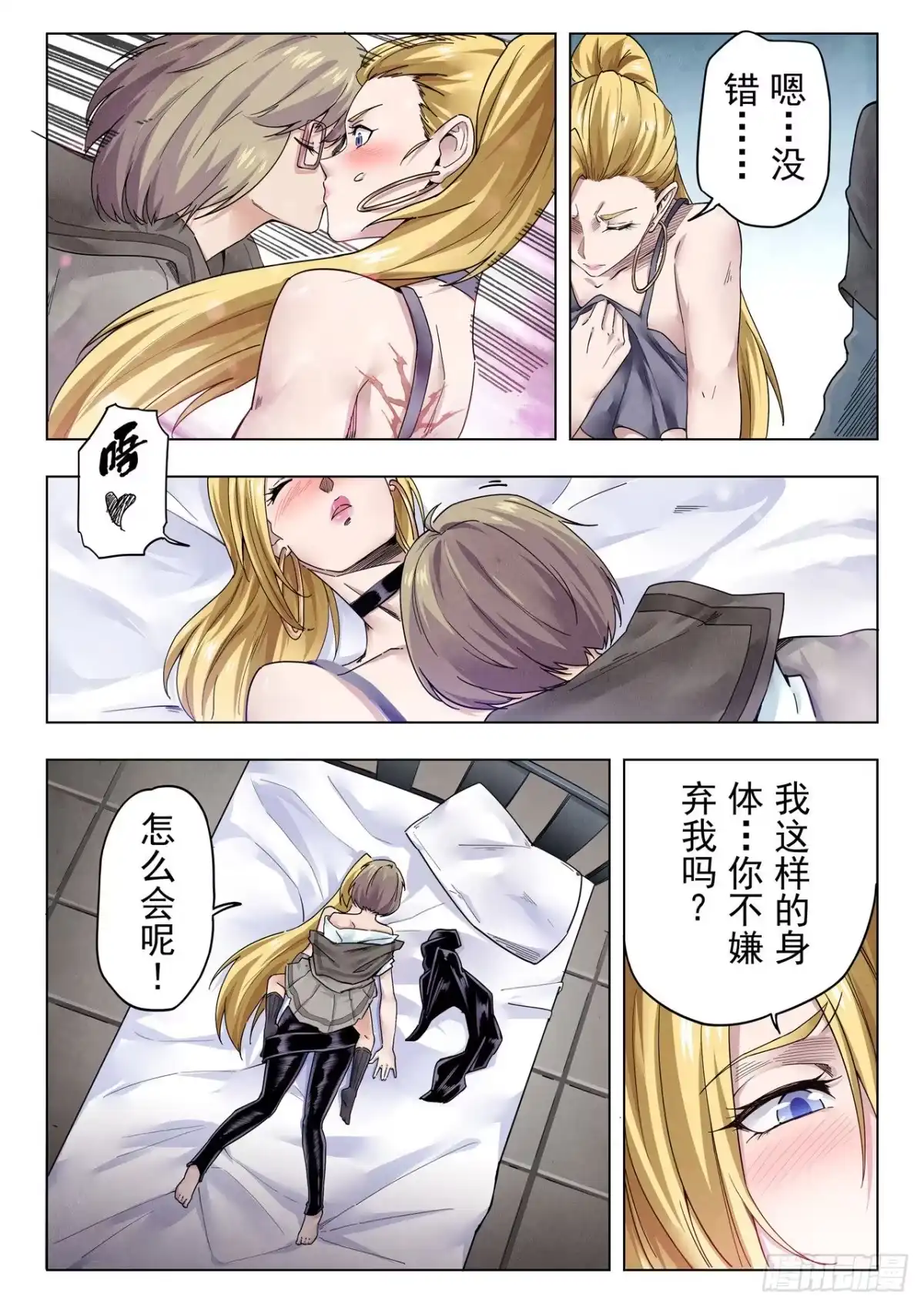 《最后的召唤师》第二季 毁灭者祭坛（08） 第7页