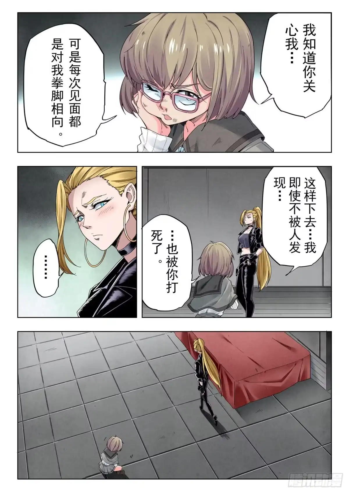 《最后的召唤师》第二季 毁灭者祭坛（08） 第3页