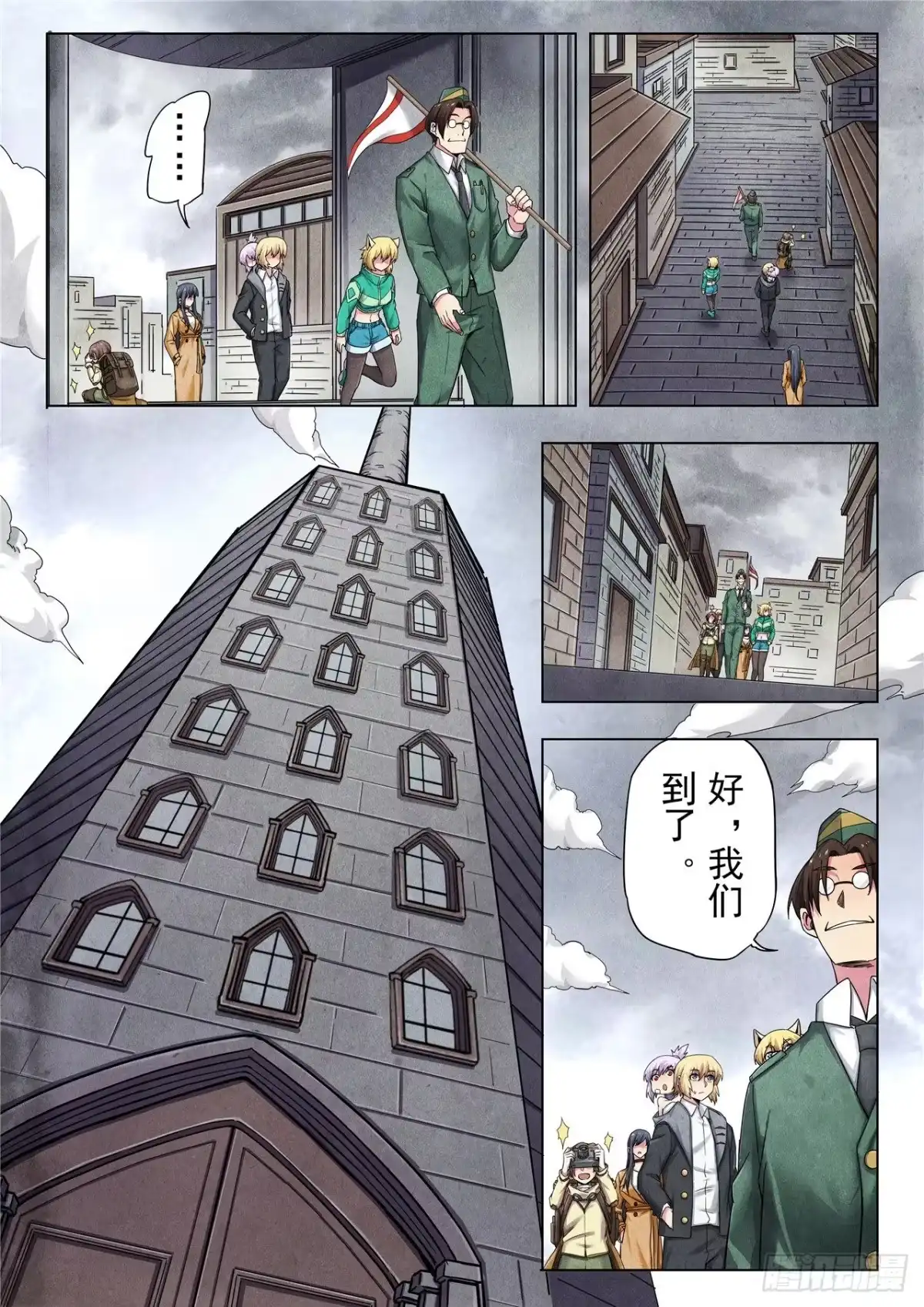 《最后的召唤师》第二季 毁灭者祭坛（08） 第14页