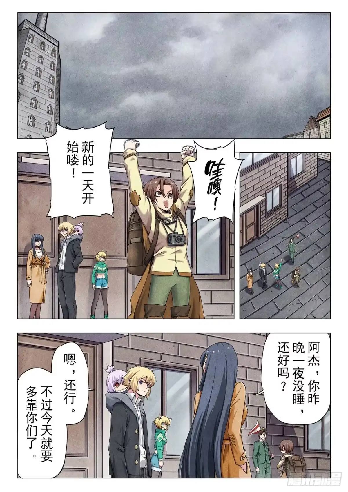 《最后的召唤师》第二季 毁灭者祭坛（08） 第12页