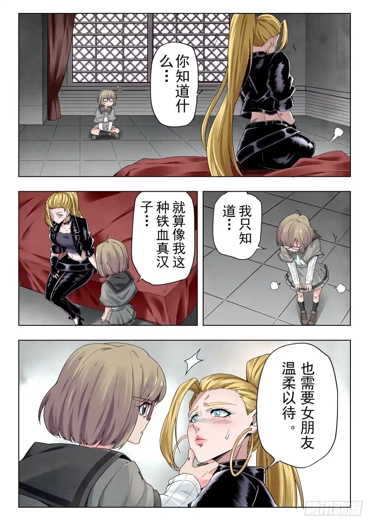 《最后的召唤师》第二季 毁灭者祭坛（08） 第4页